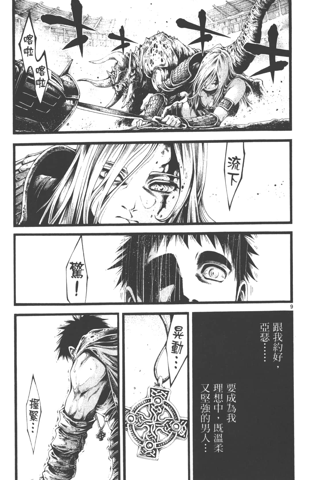 Page 159