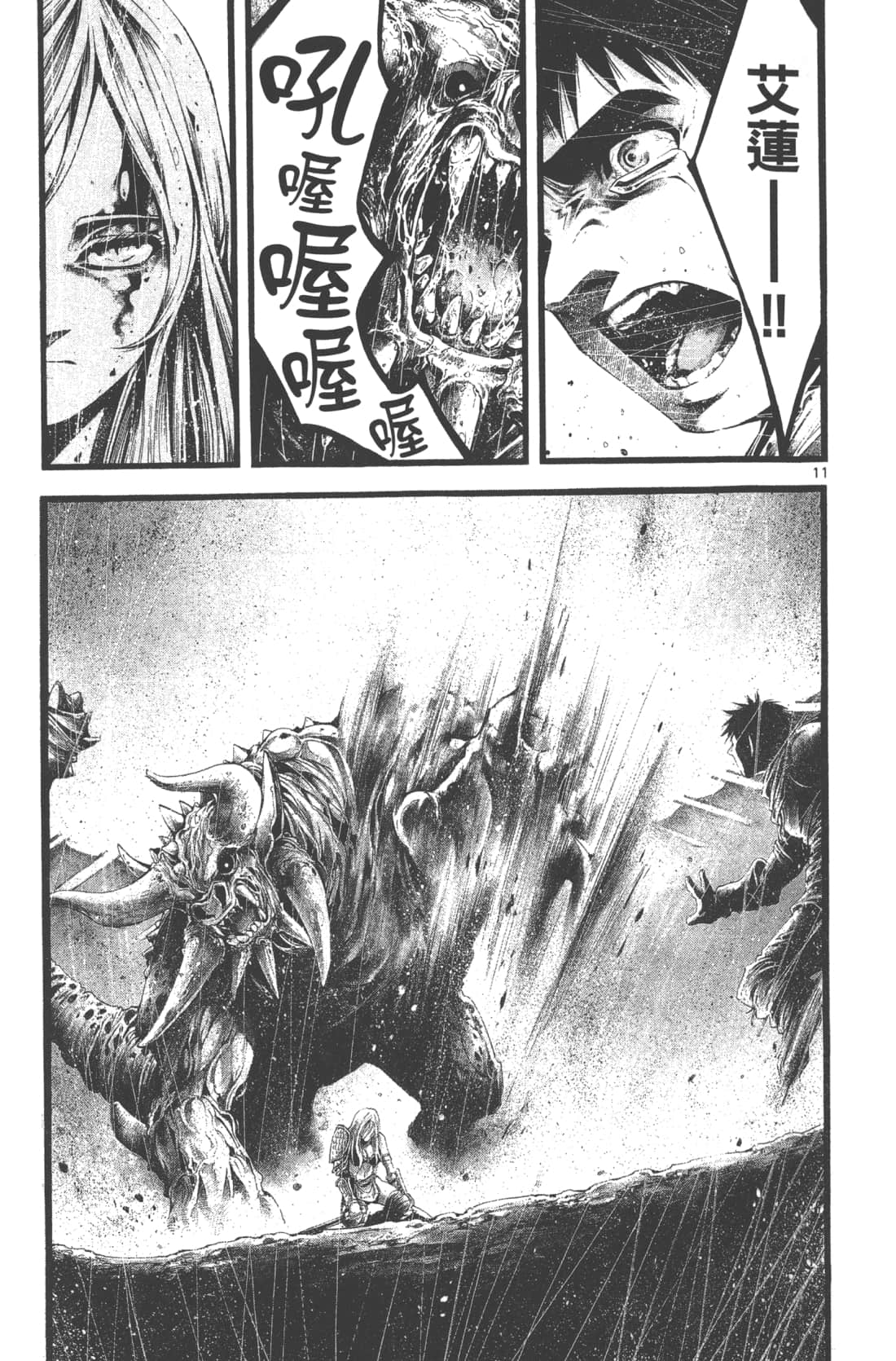 Page 161