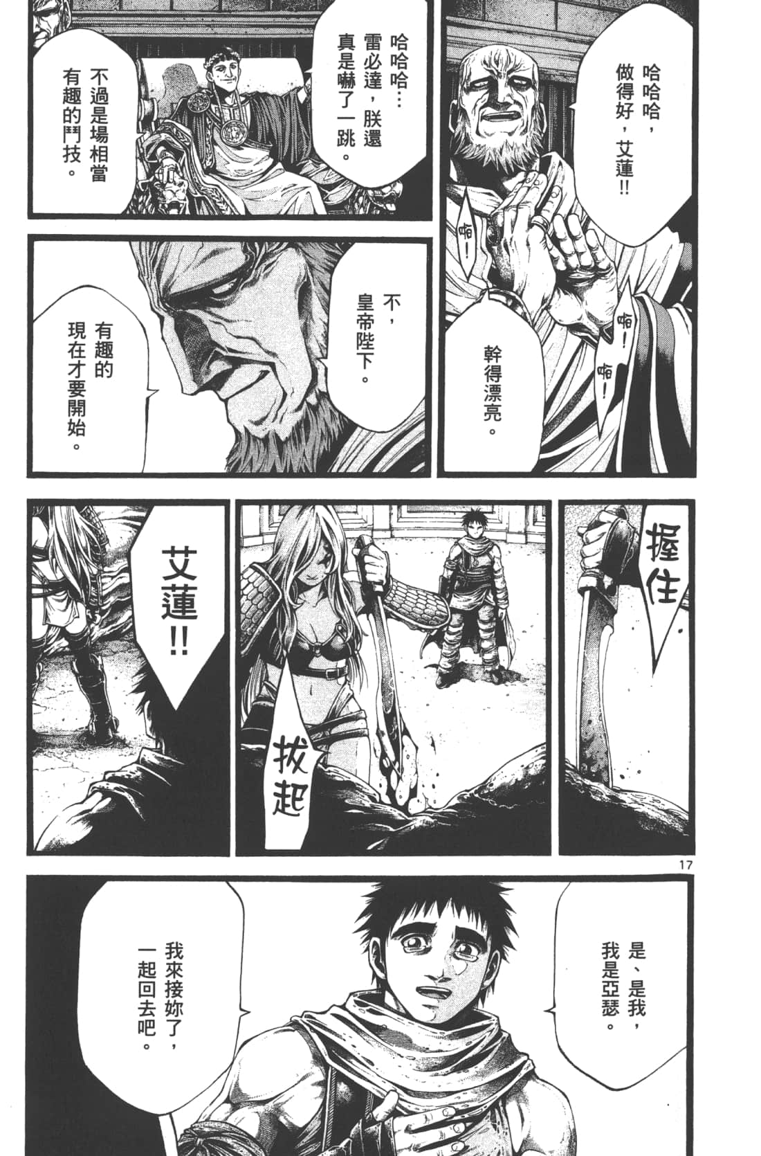 Page 167