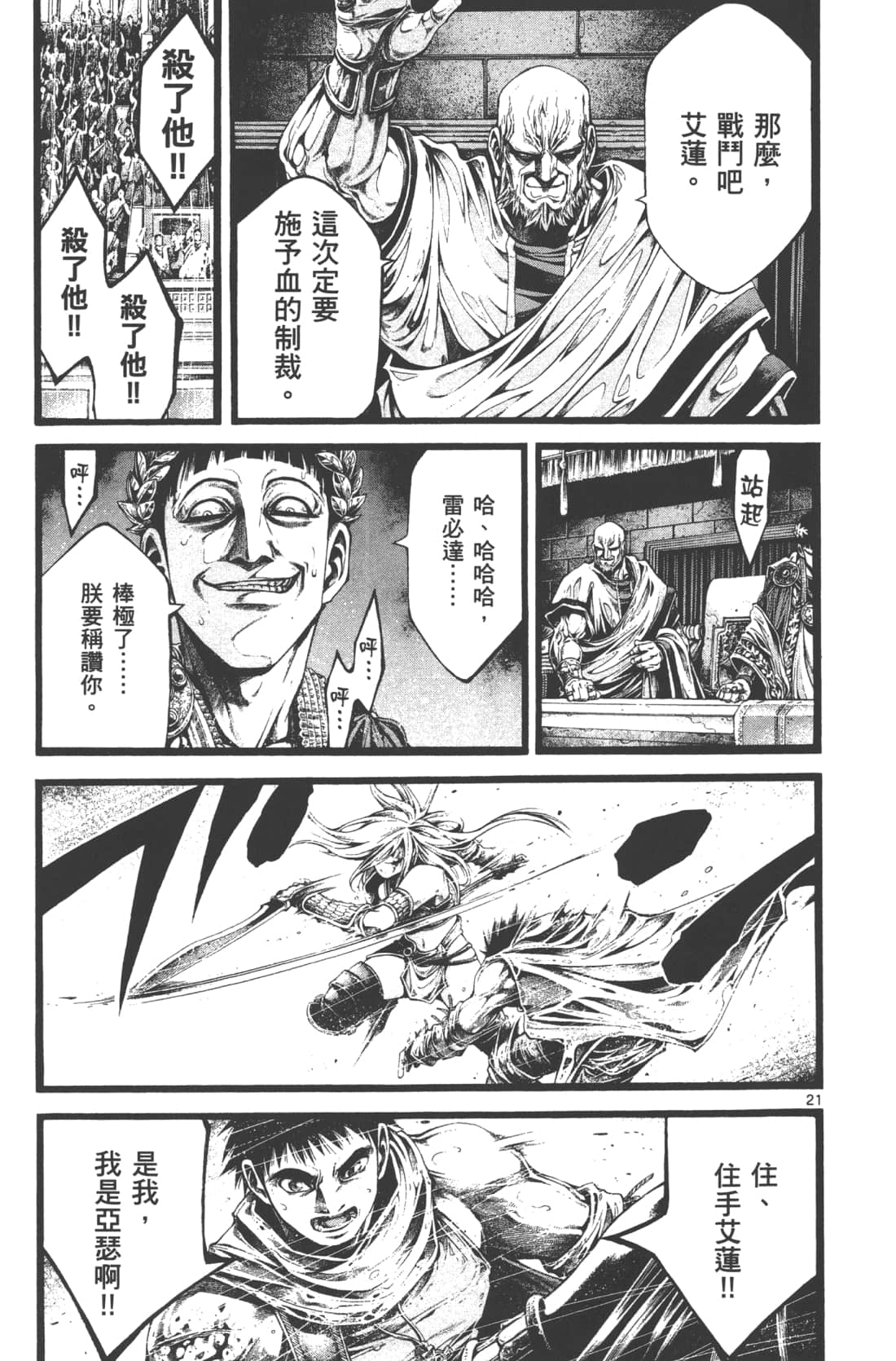Page 171