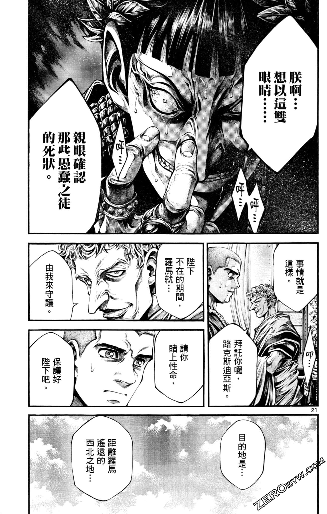 Page 21