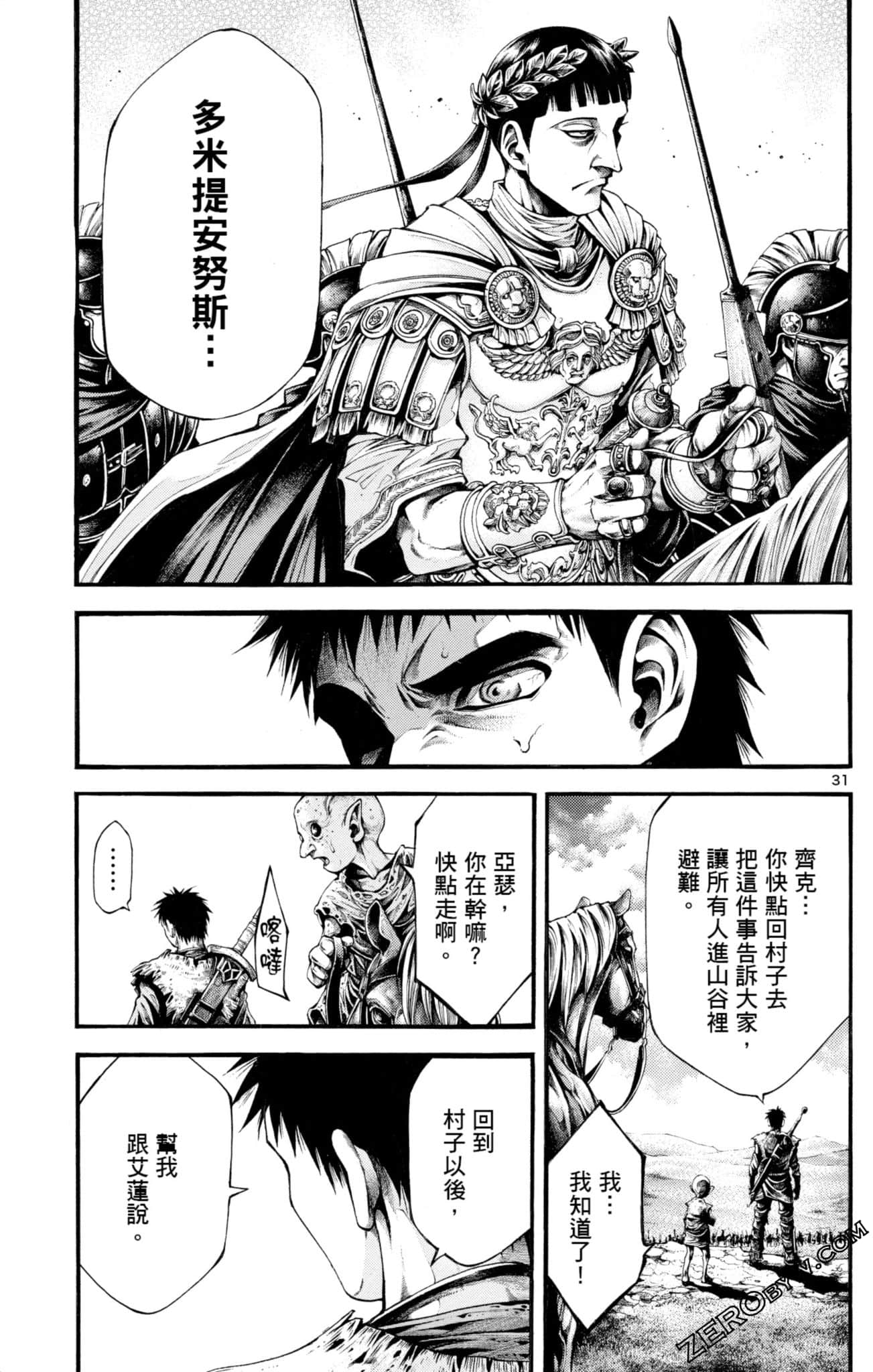 Page 31