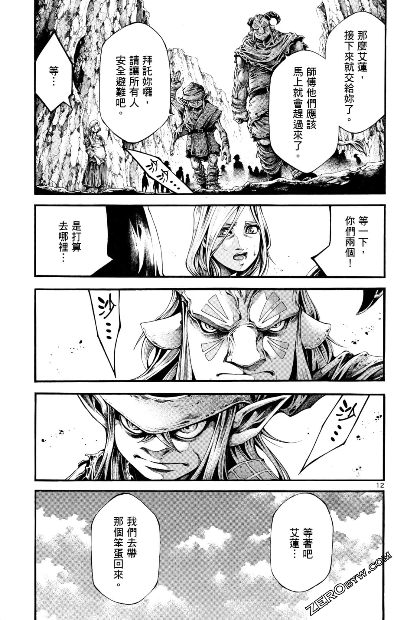 Page 67