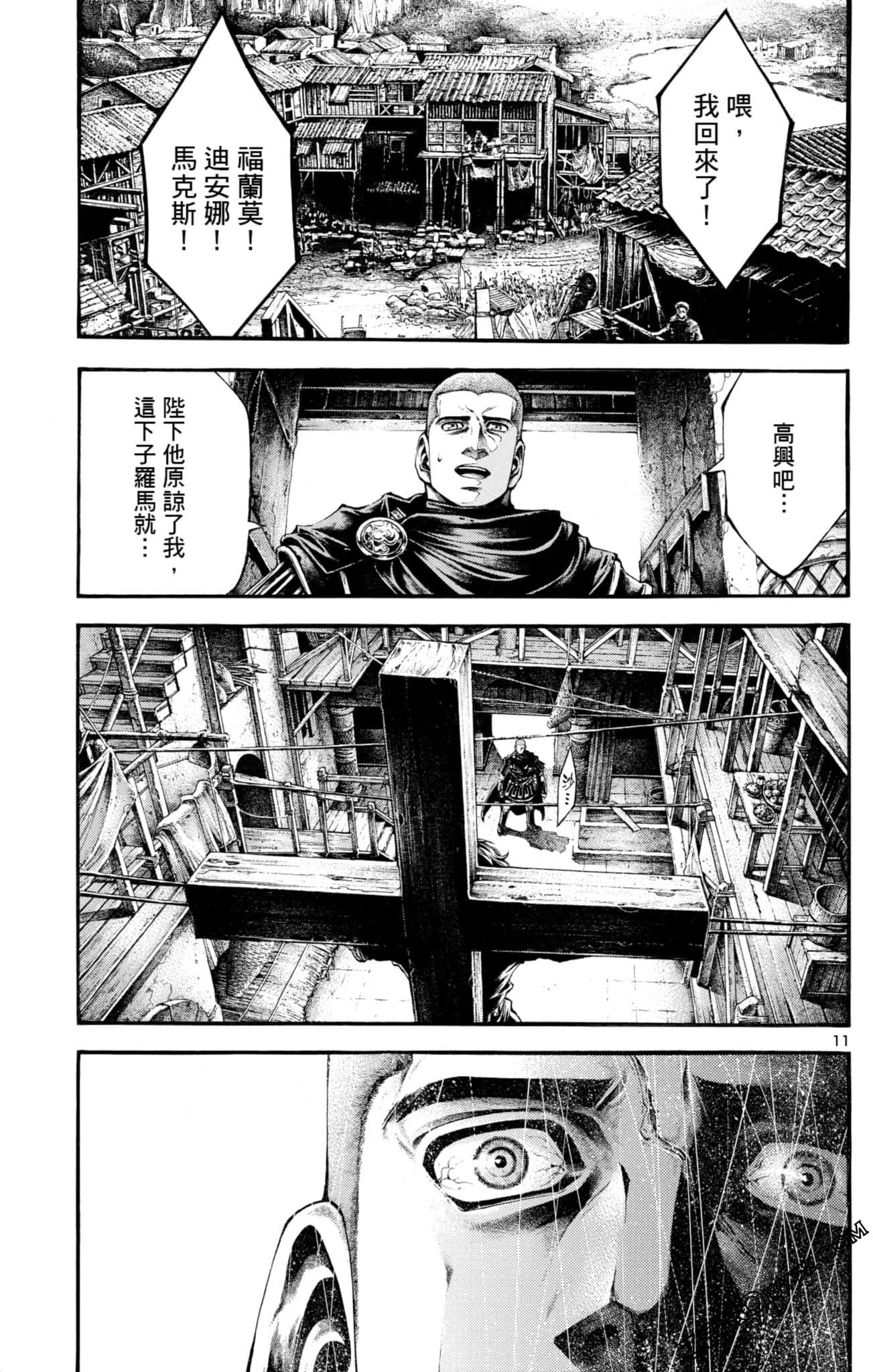 Page 161