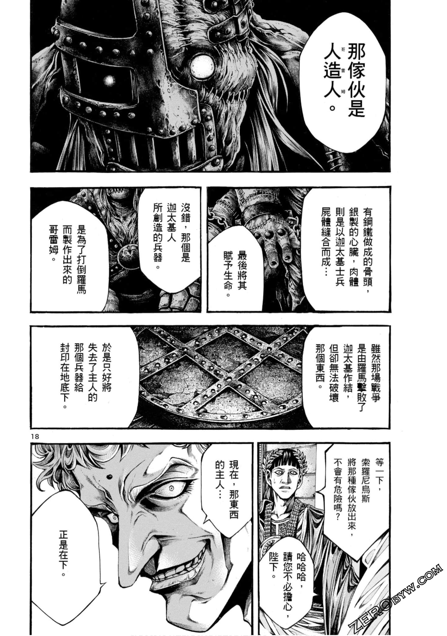 Page 18