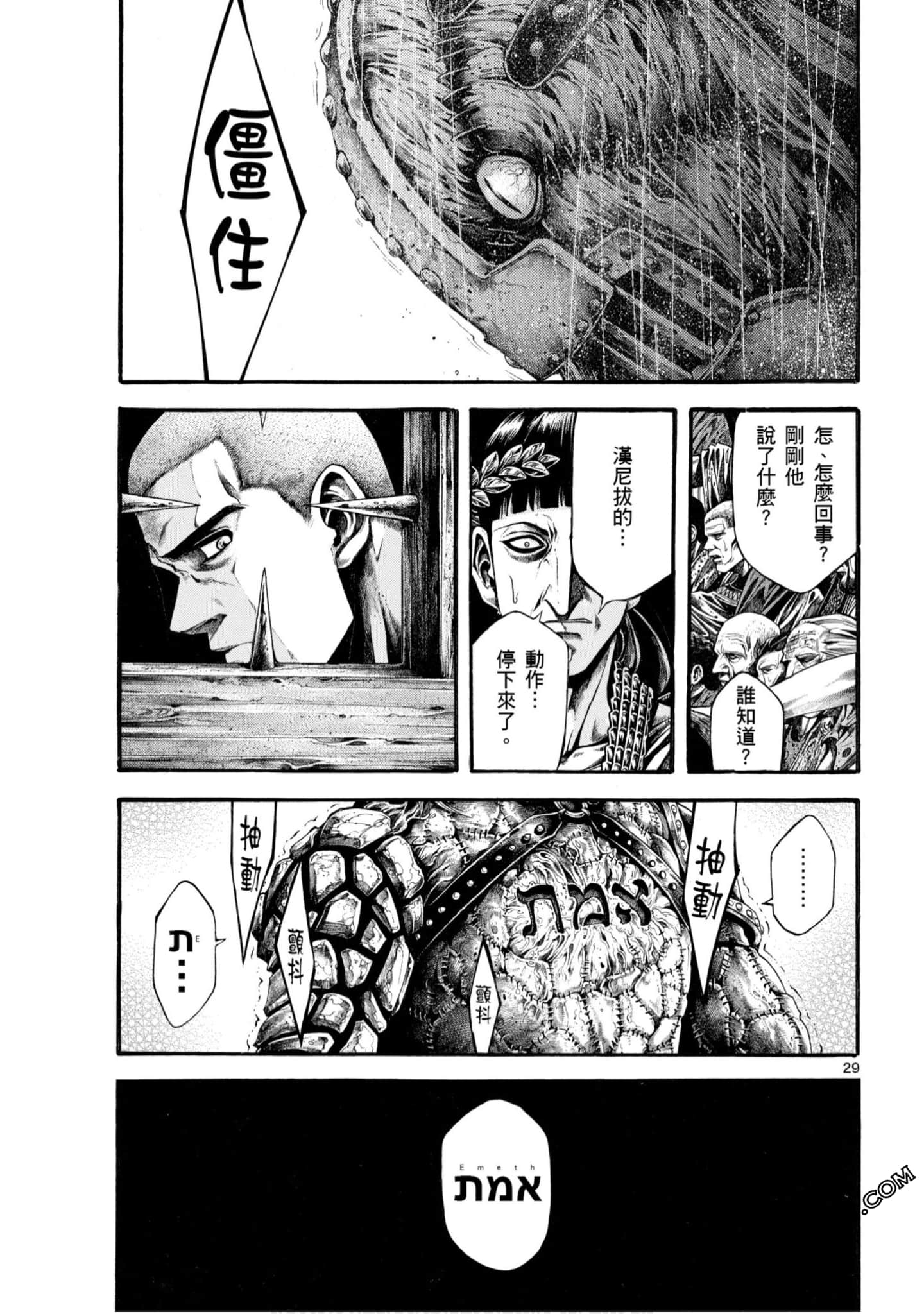 Page 29
