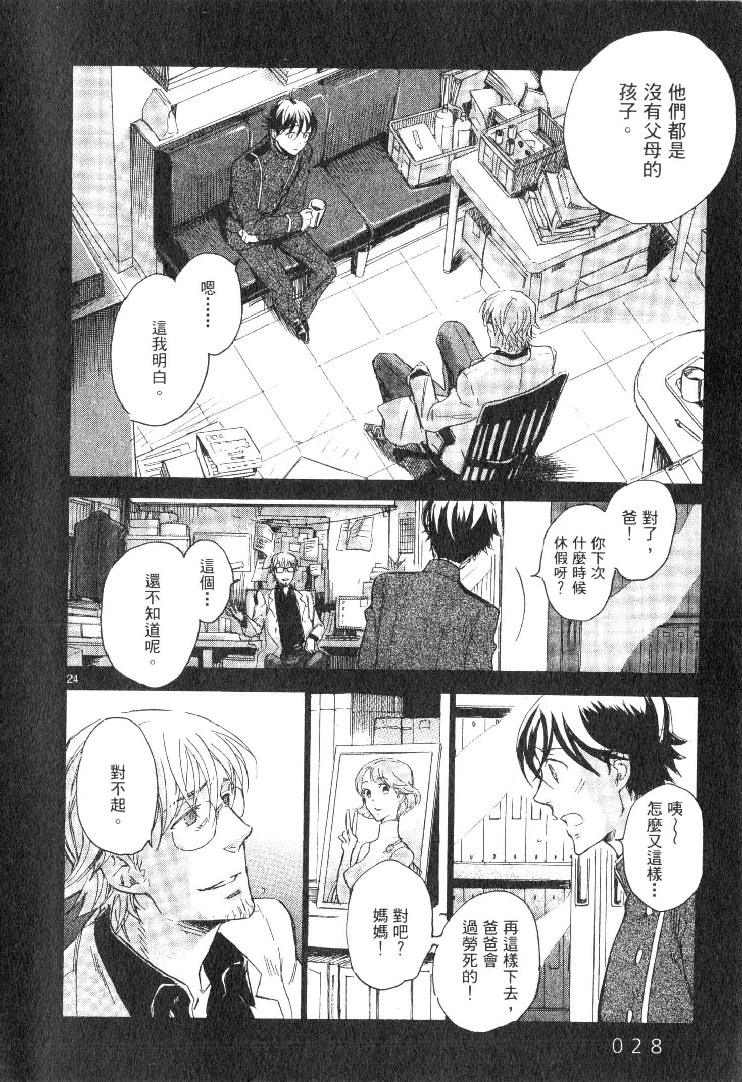 Page 29