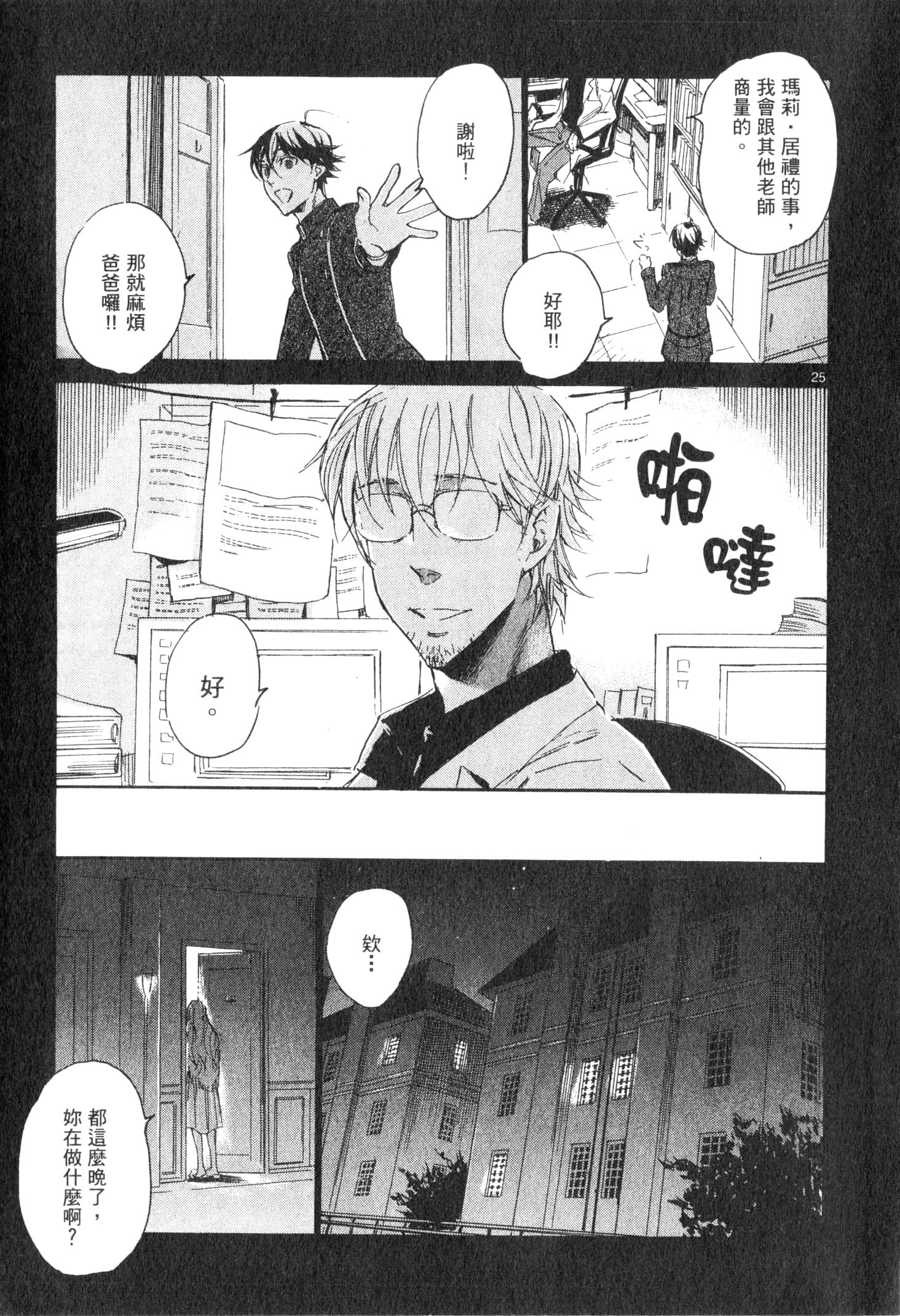 Page 30
