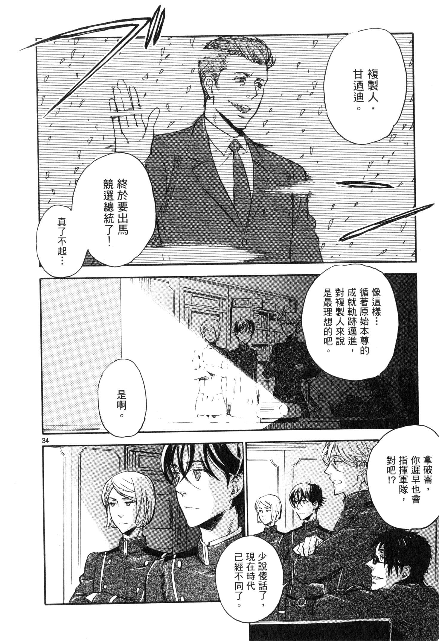 Page 39
