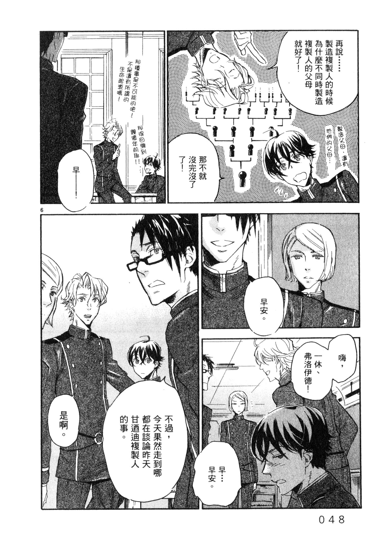 Page 49