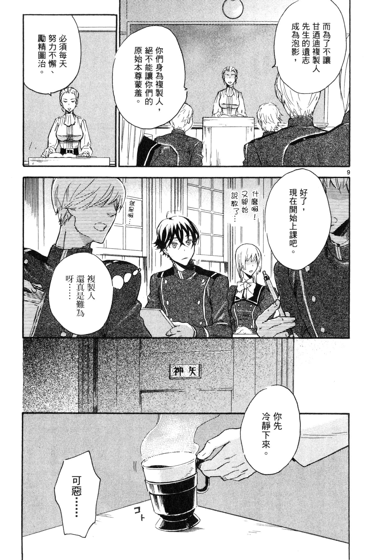 Page 52