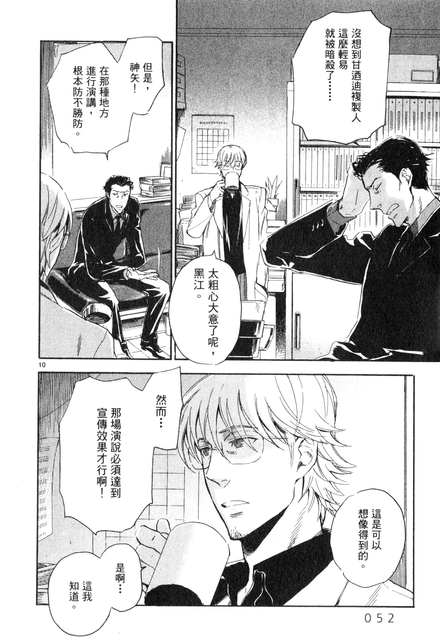 Page 53