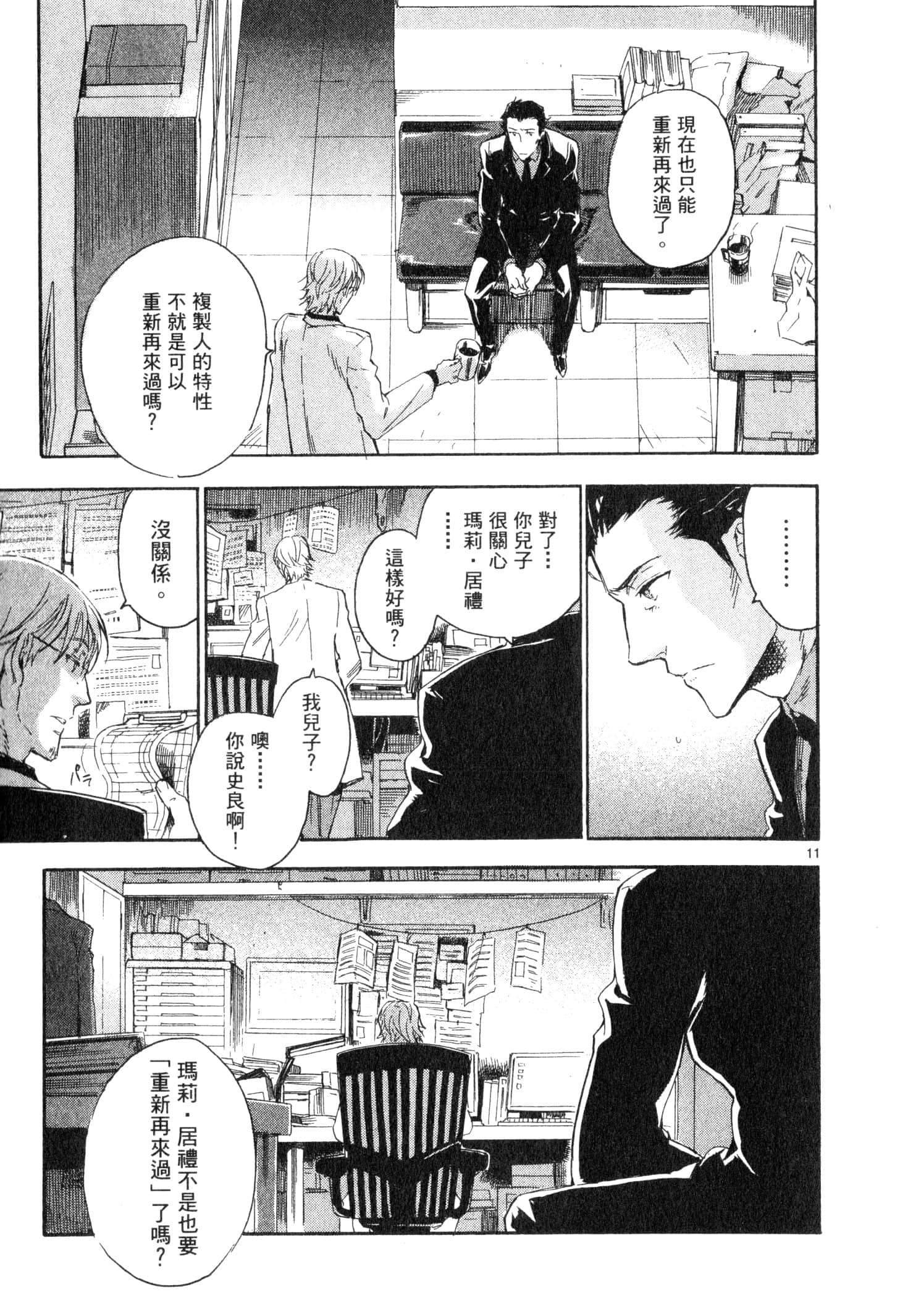 Page 54