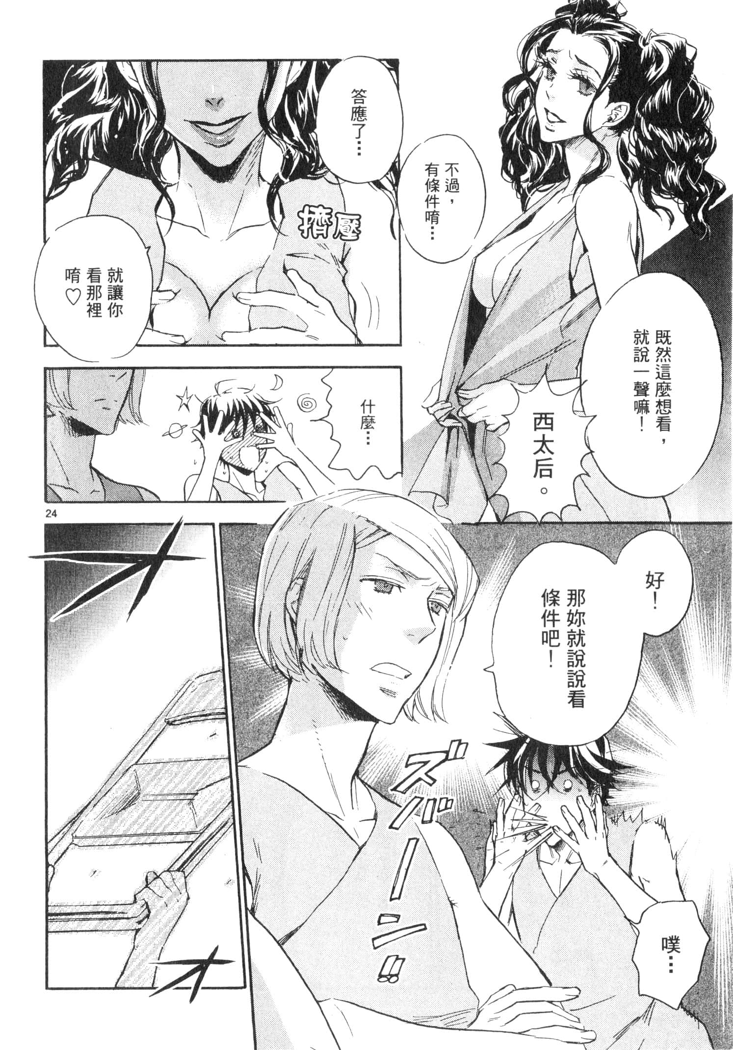 Page 67