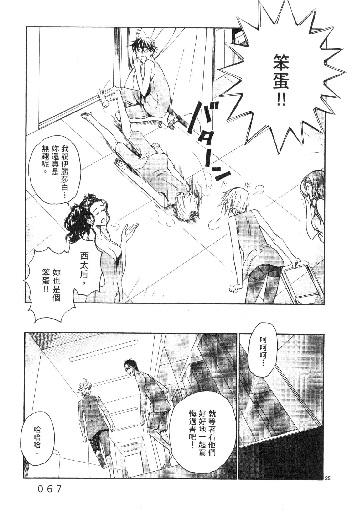 Page 68