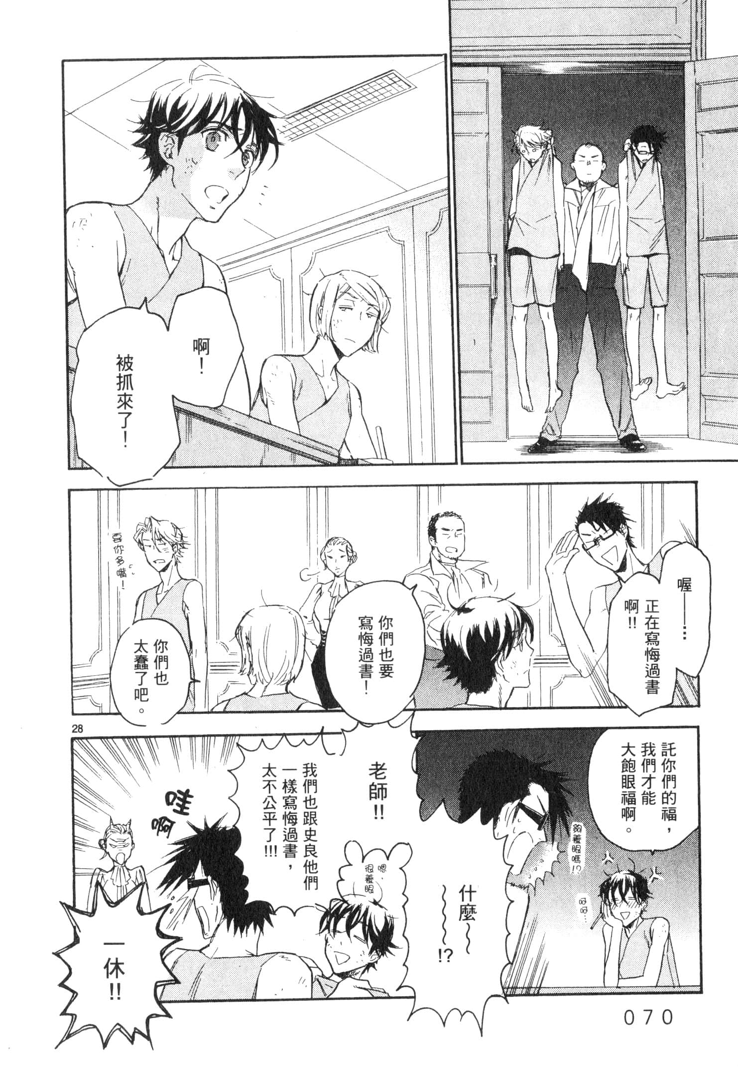Page 71