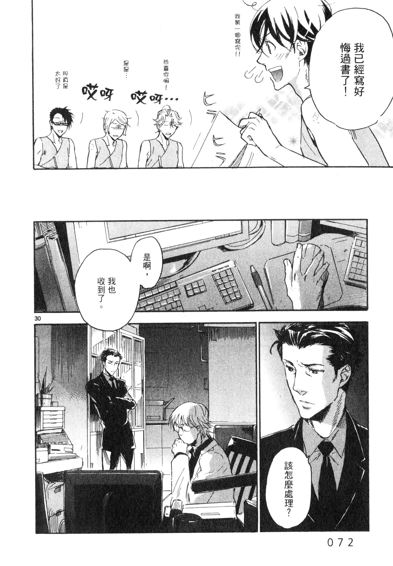 Page 73