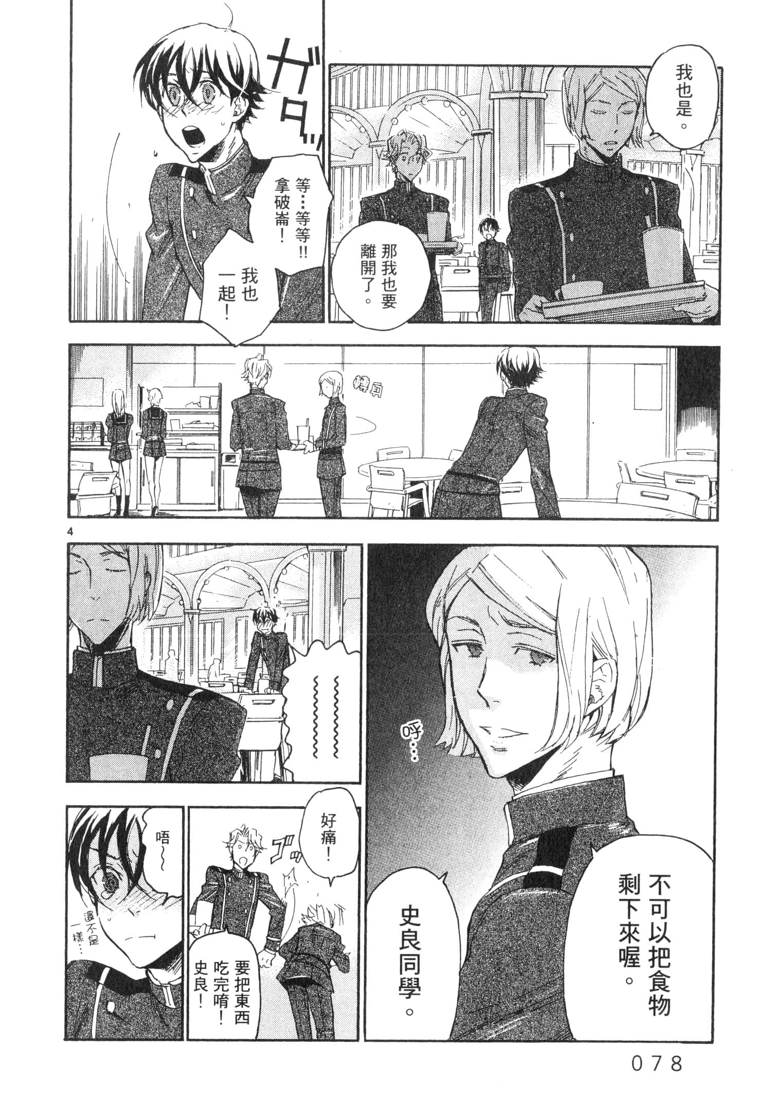 Page 79