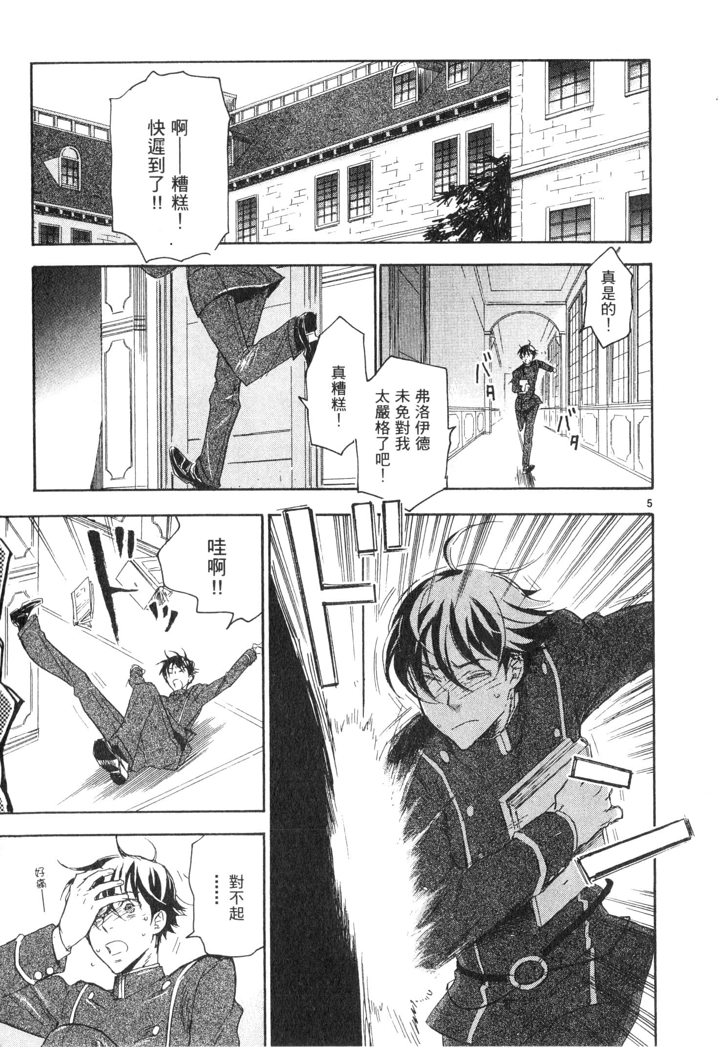 Page 80
