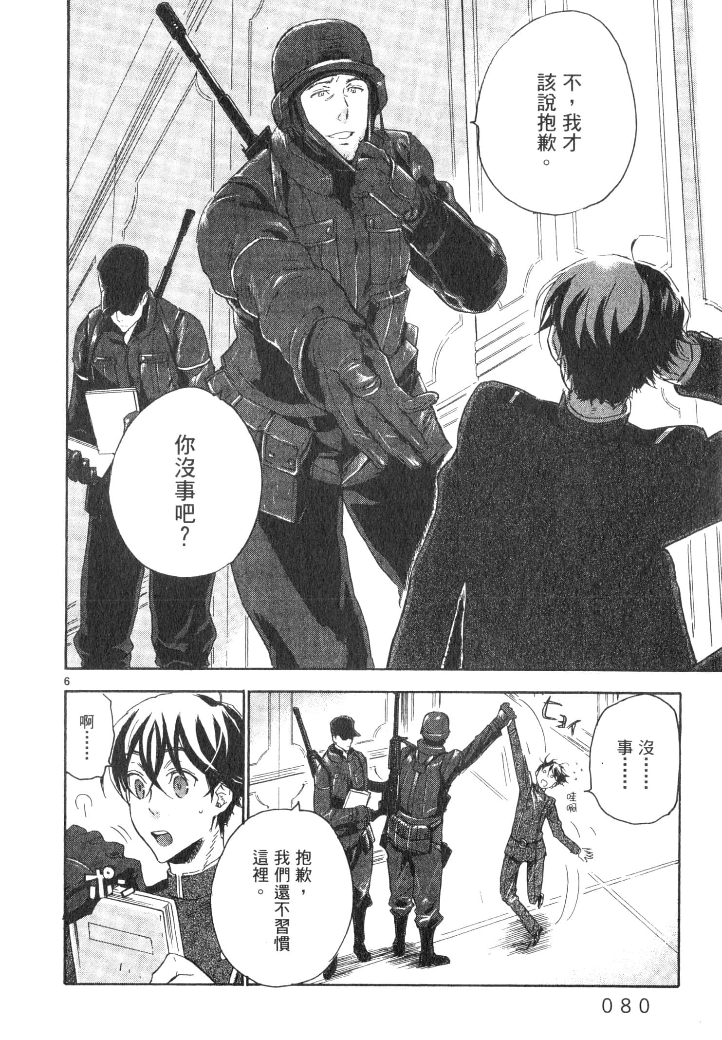 Page 81