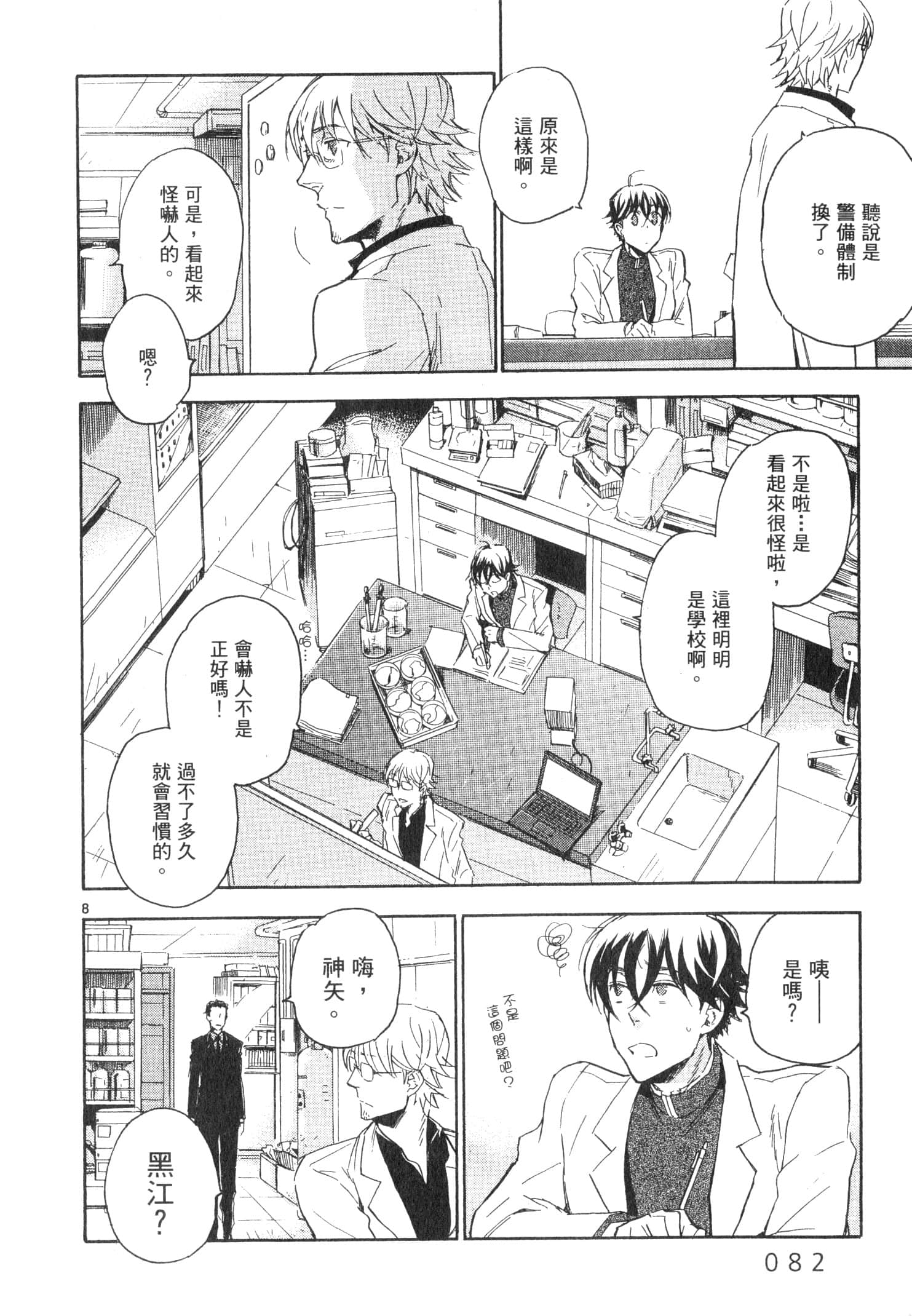 Page 83