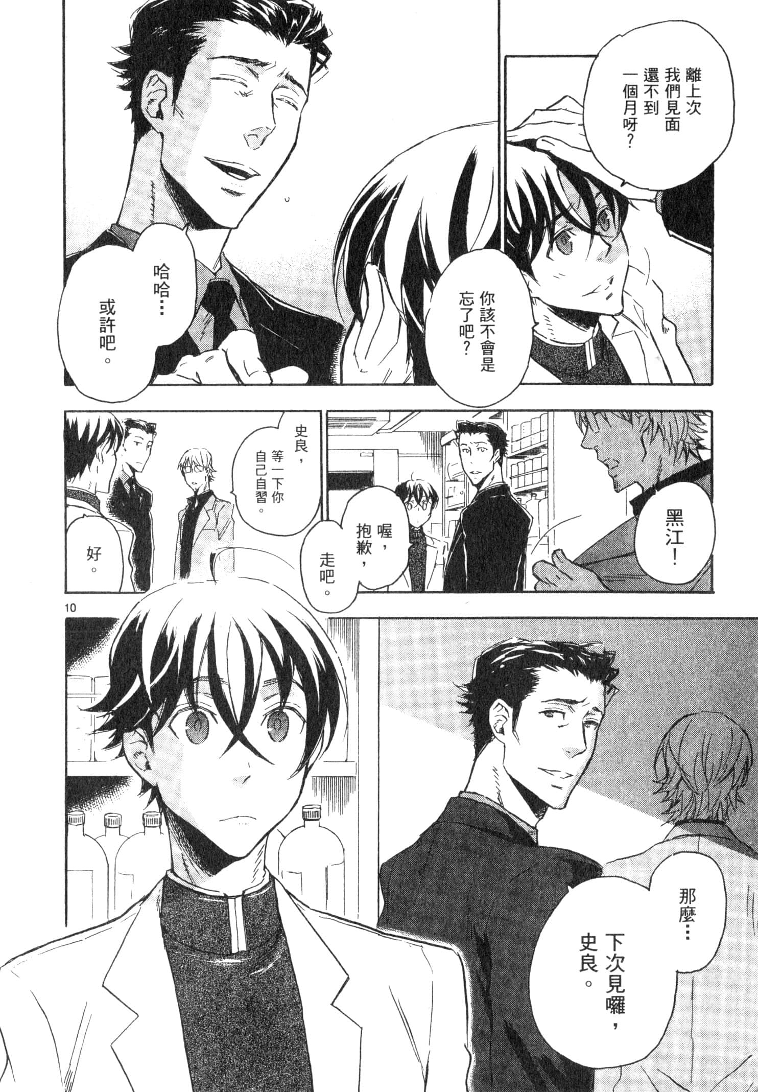 Page 85