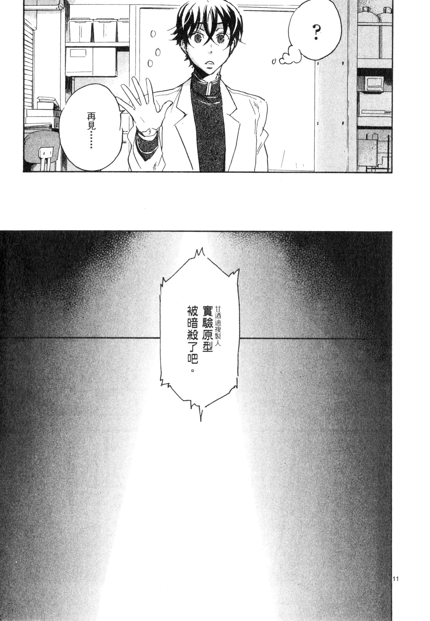 Page 86
