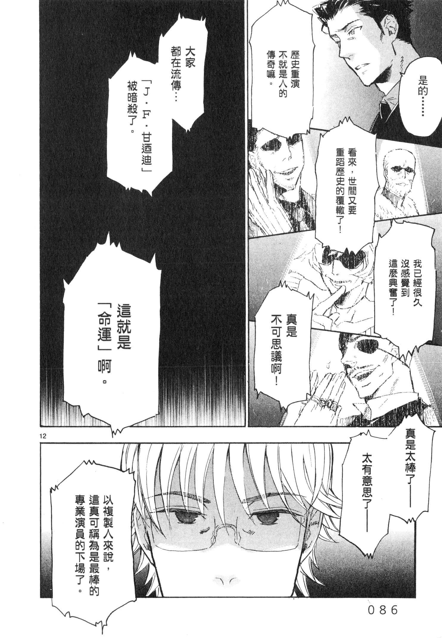 Page 87