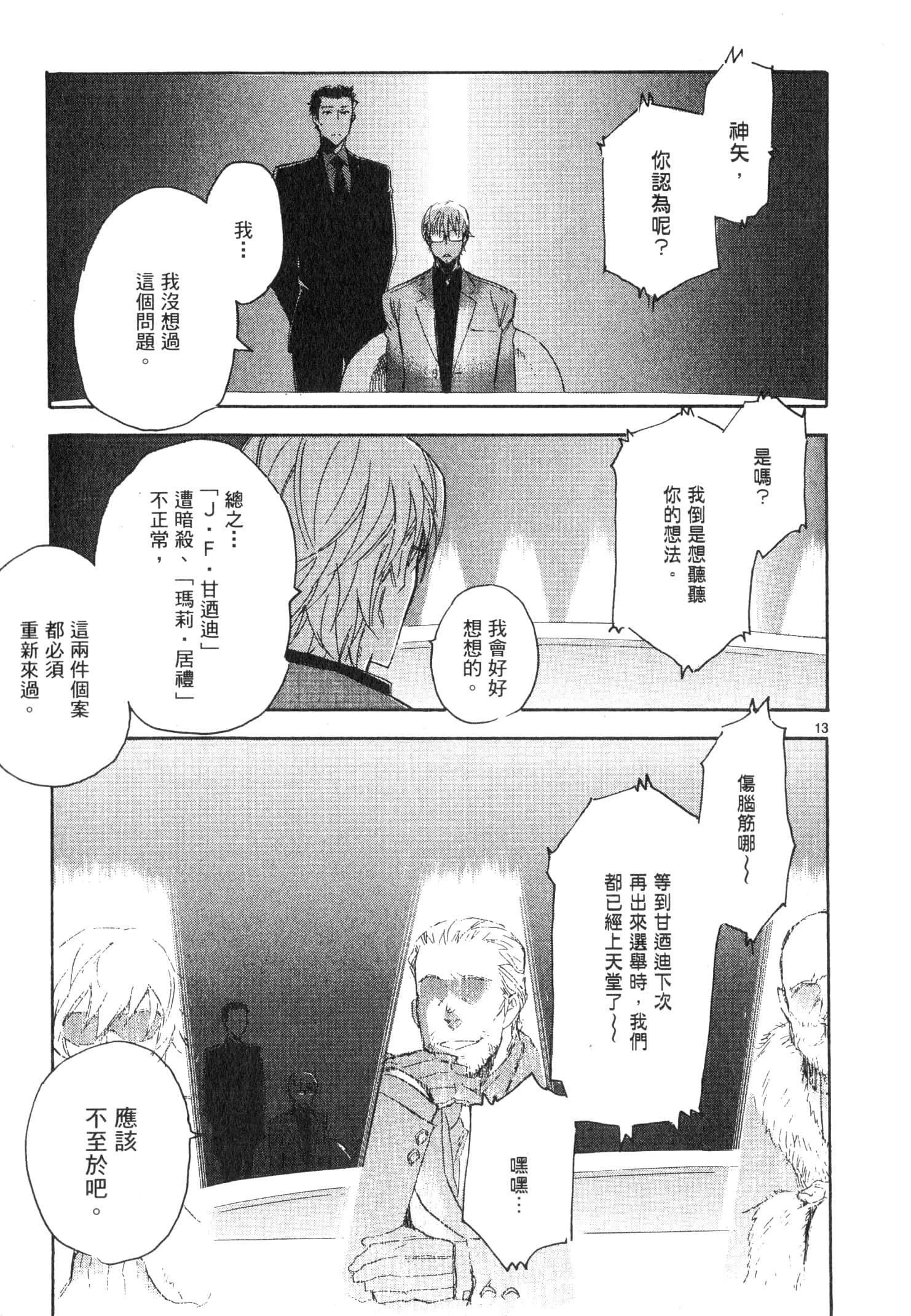 Page 88