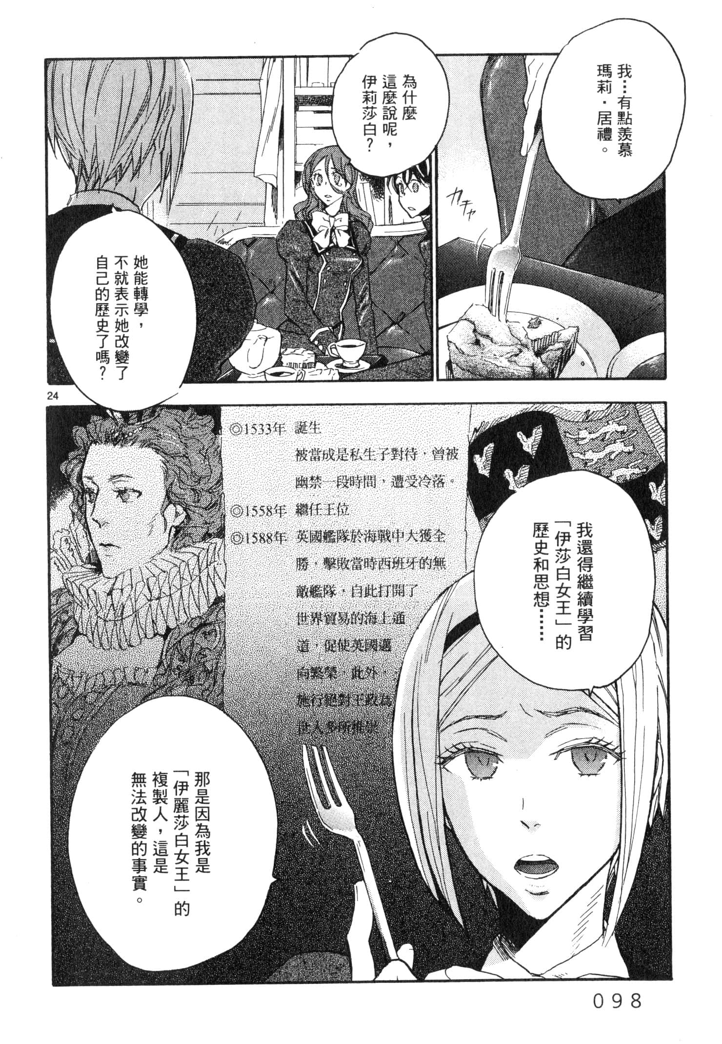 Page 99