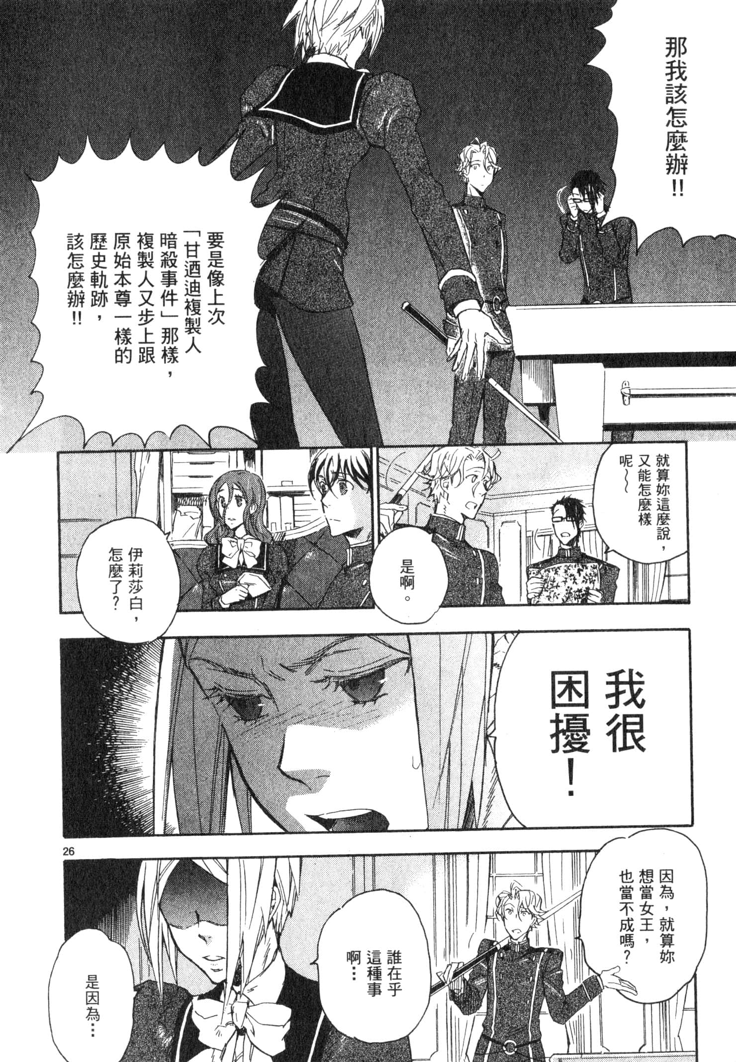 Page 101