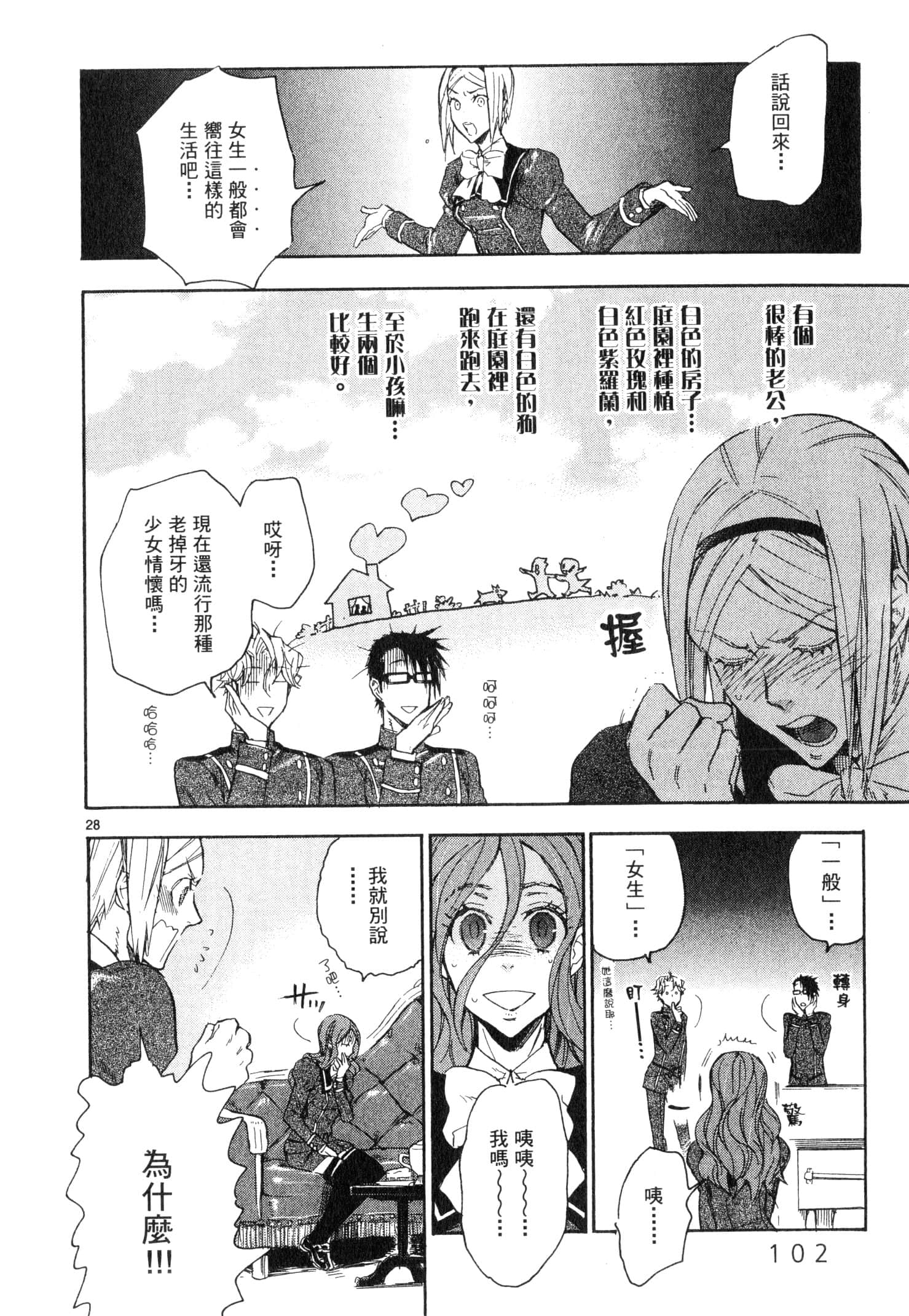 Page 103