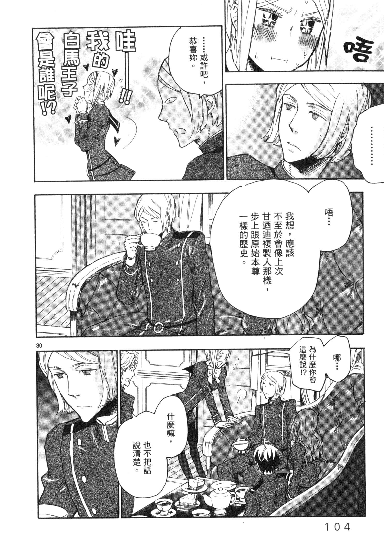 Page 105