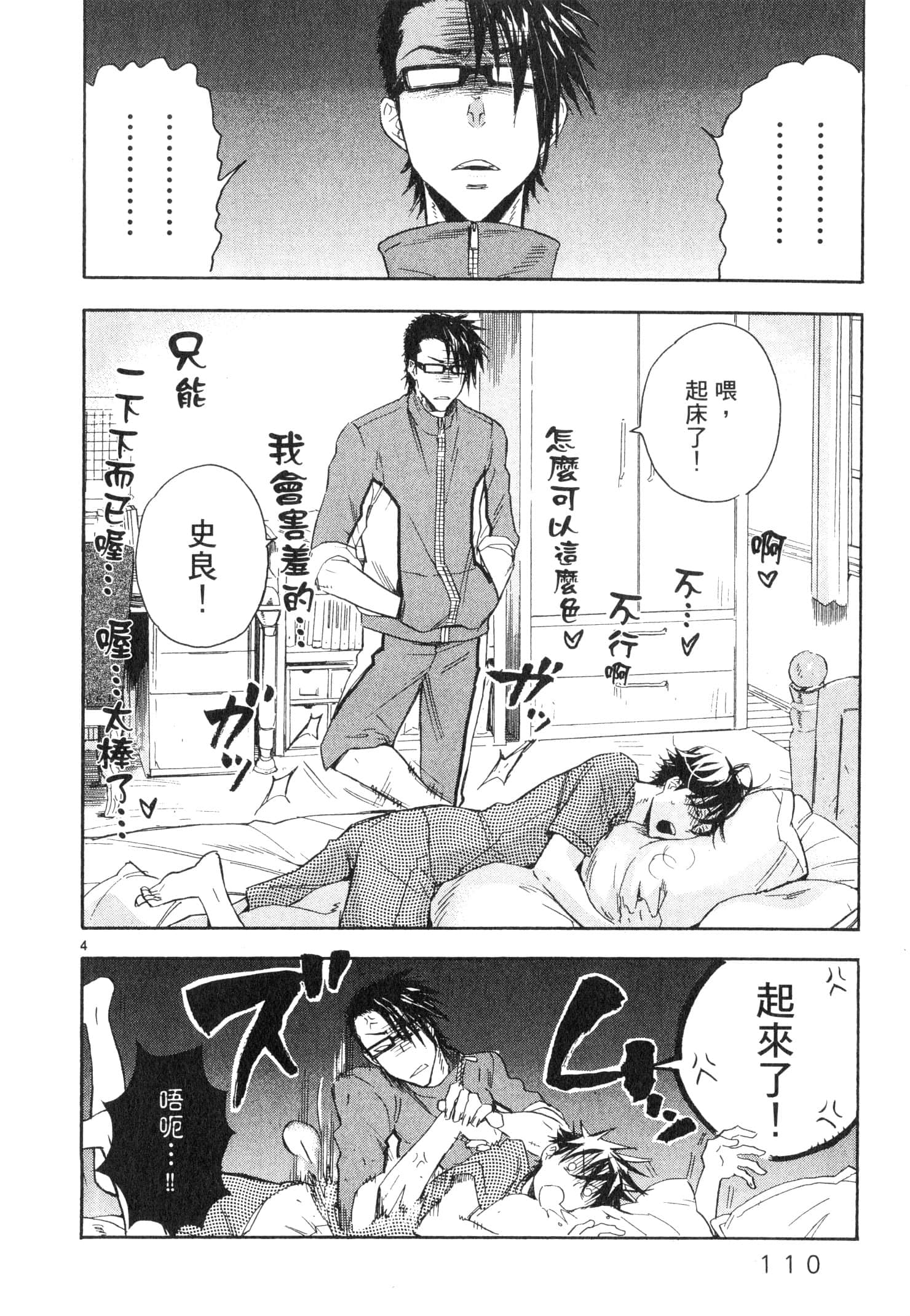 Page 111