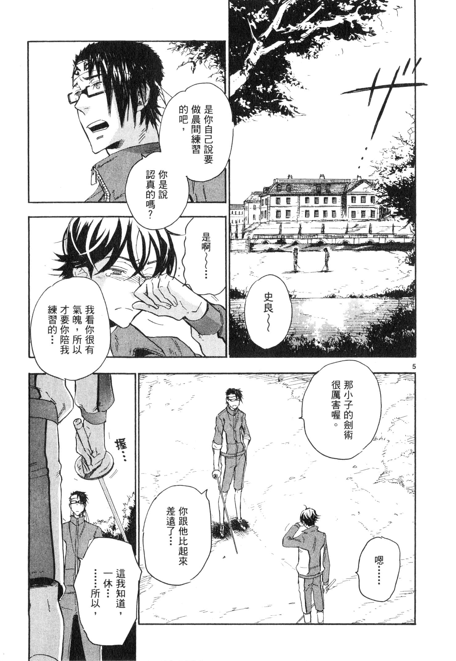 Page 112