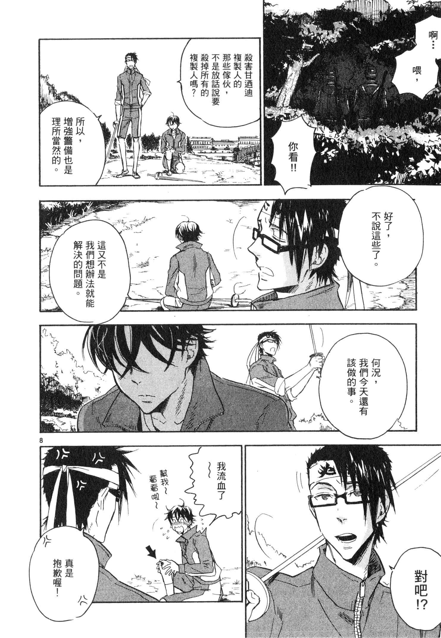 Page 115