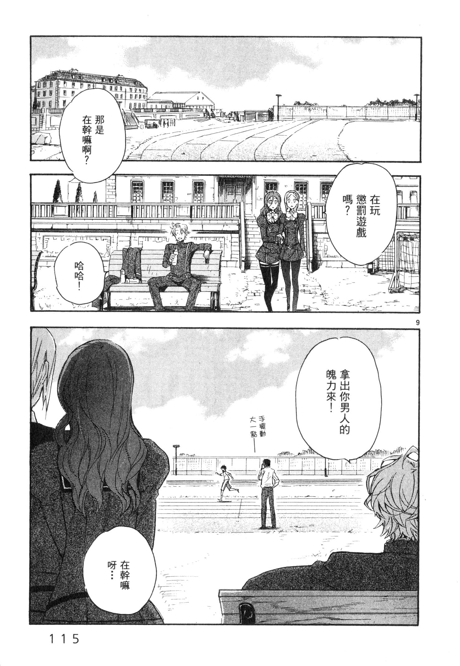 Page 116