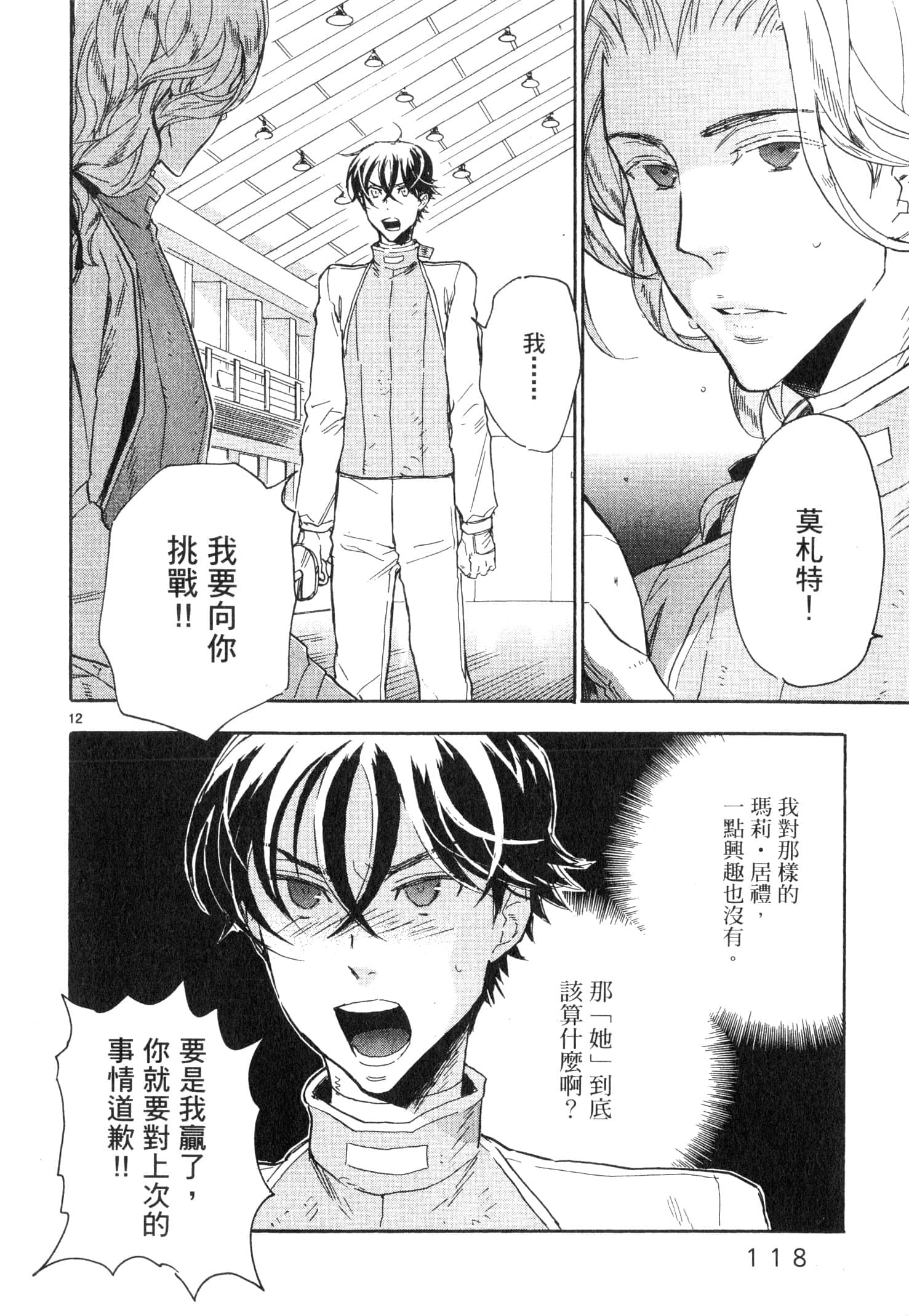 Page 119