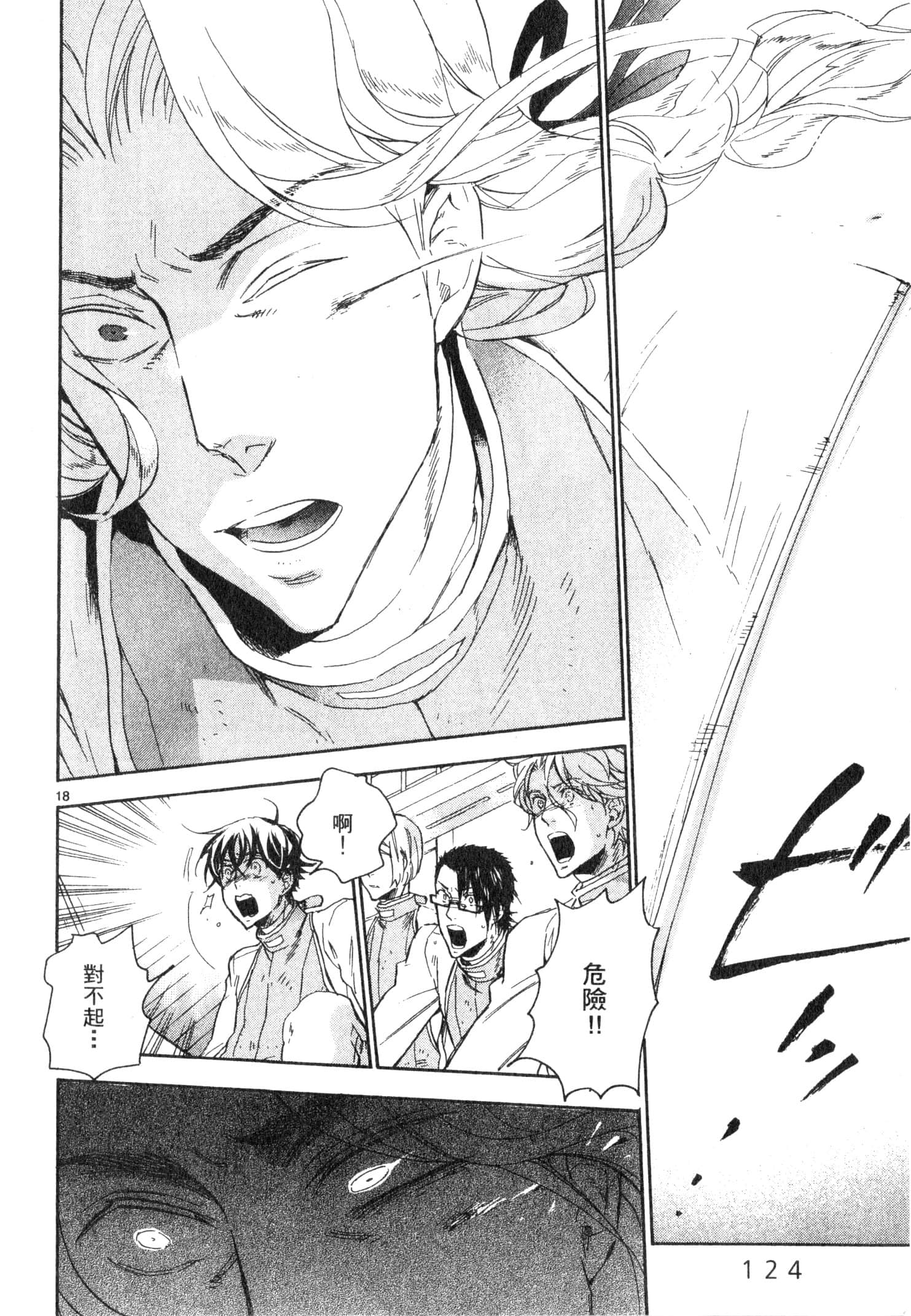 Page 125