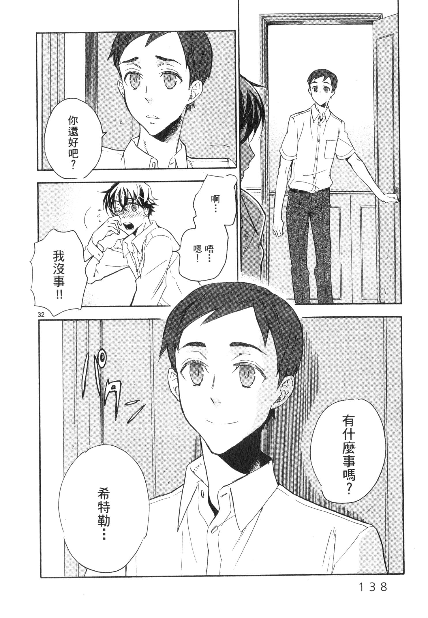 Page 139
