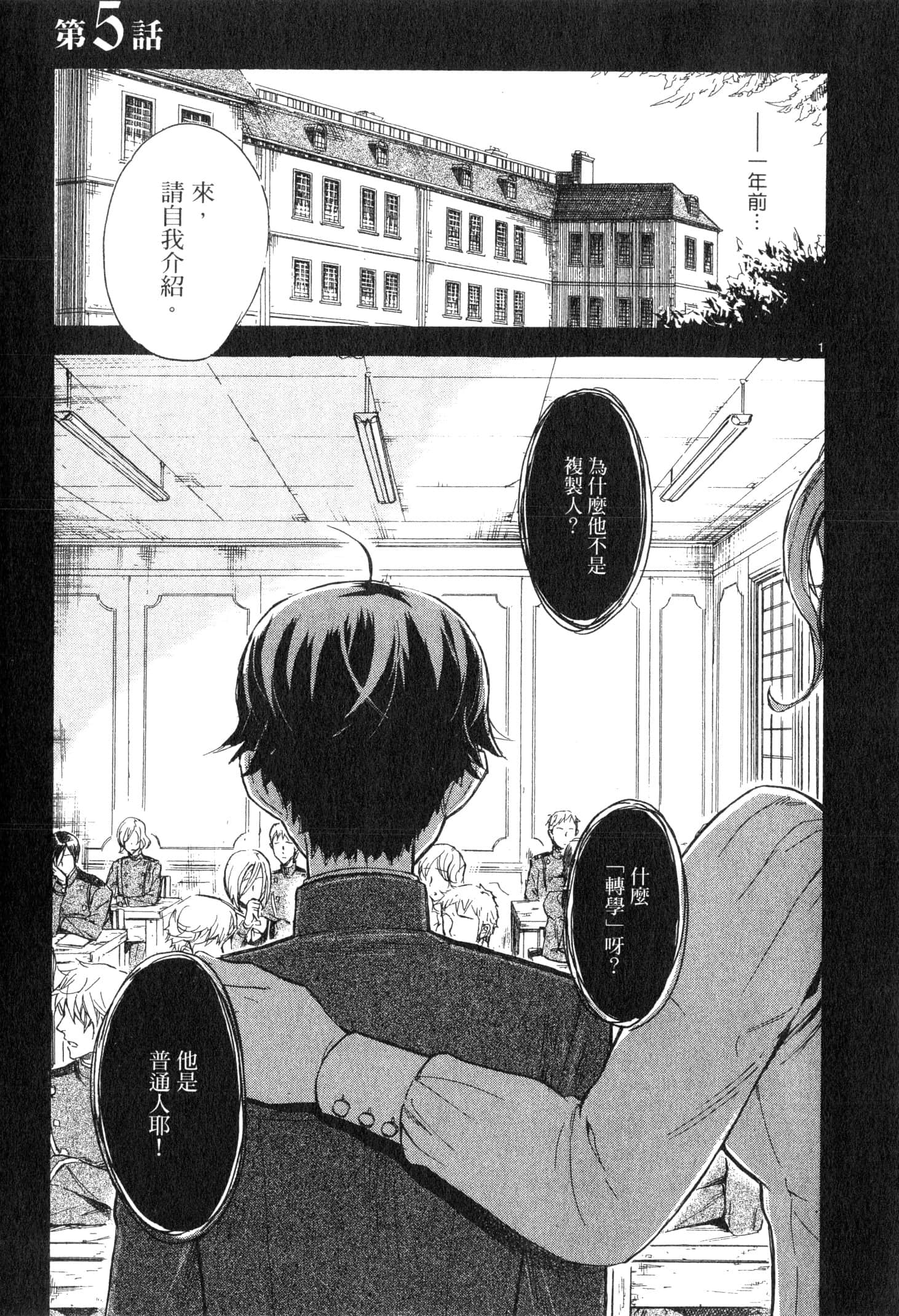 Page 140