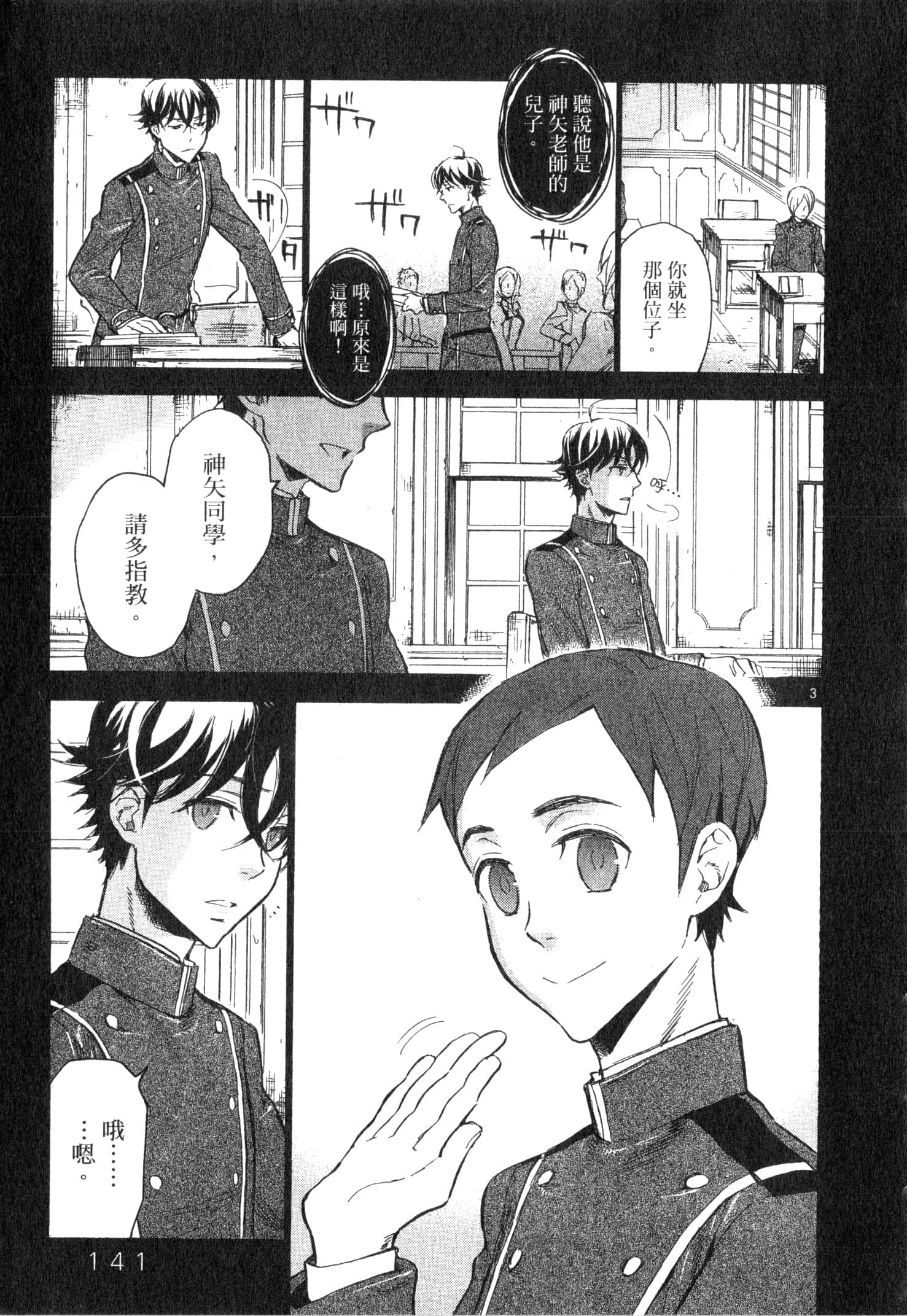 Page 142
