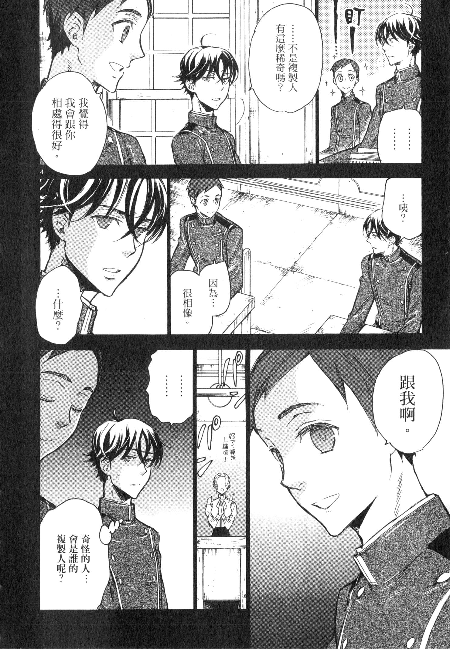 Page 143