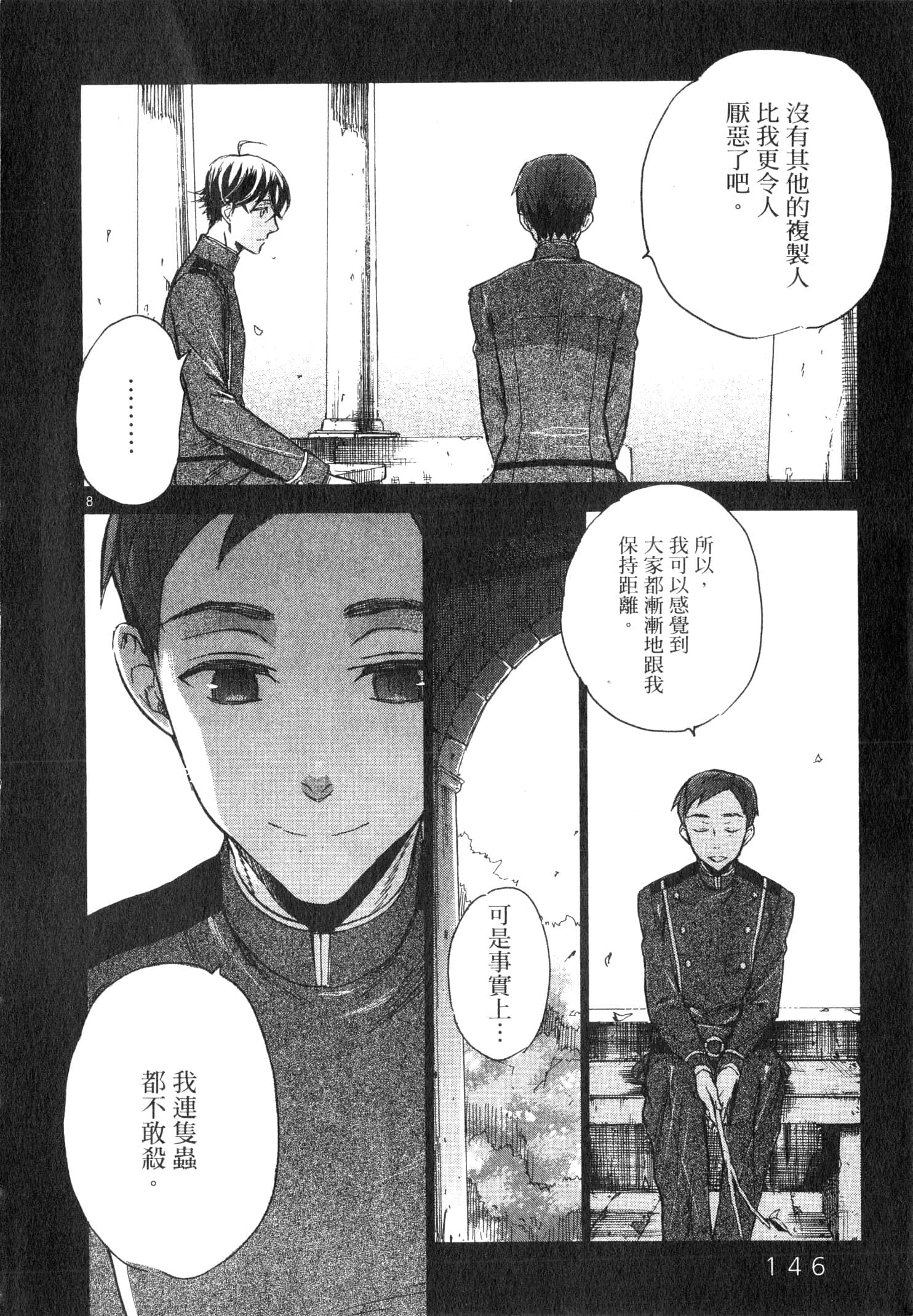 Page 147
