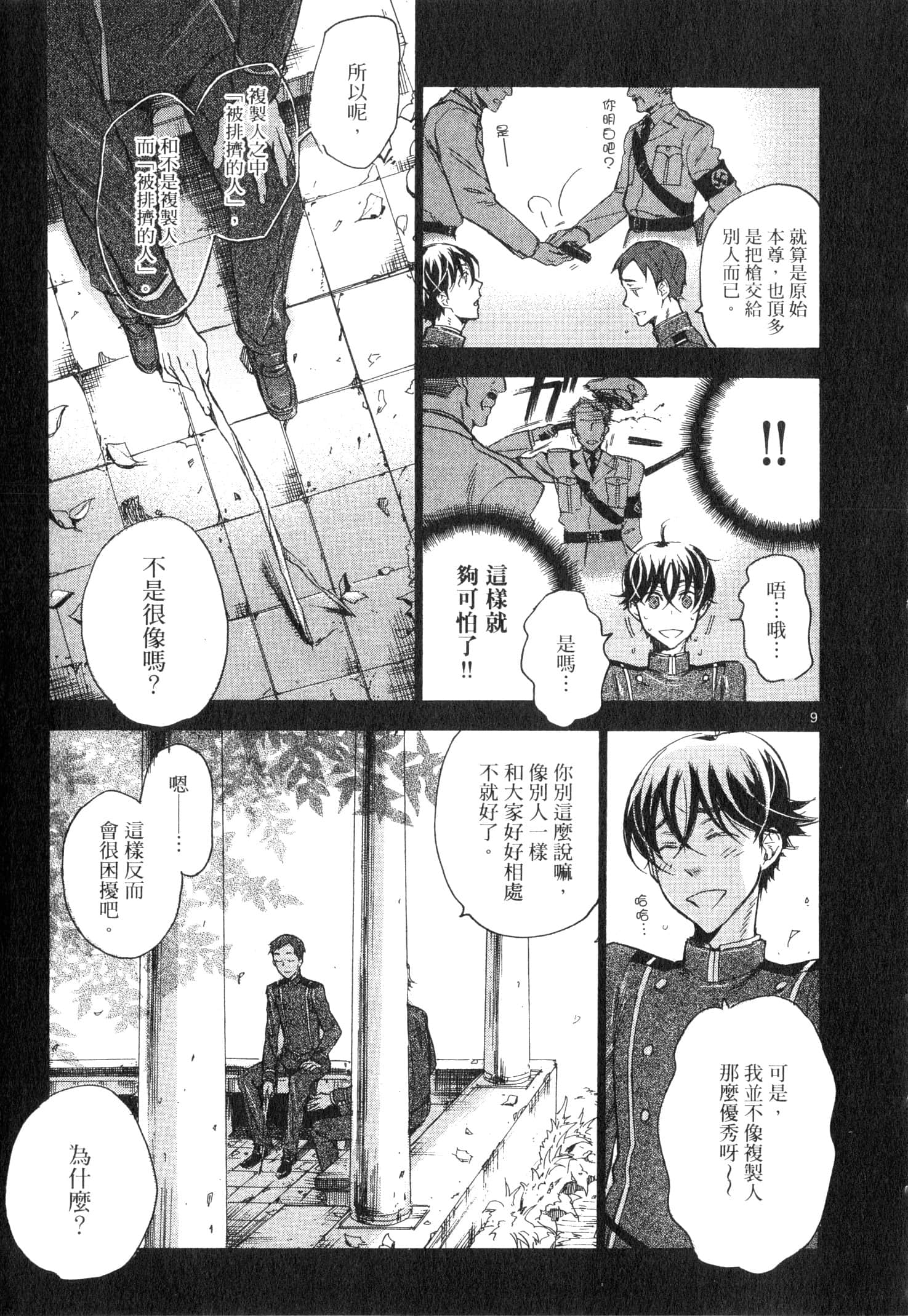 Page 148