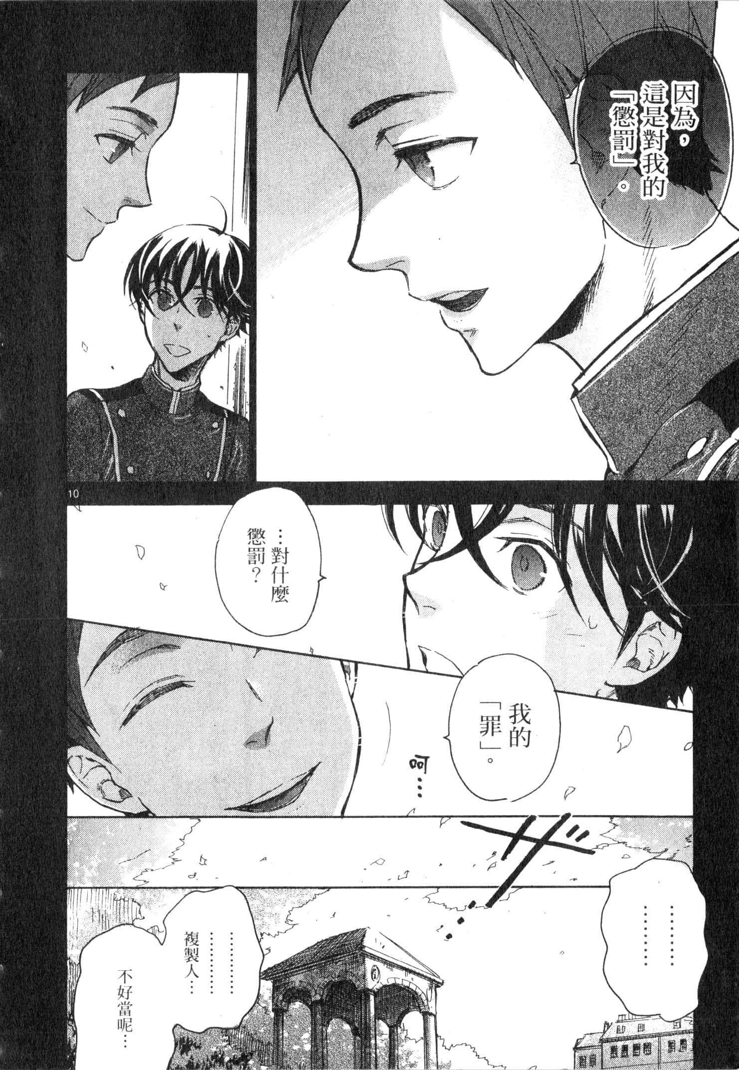 Page 149