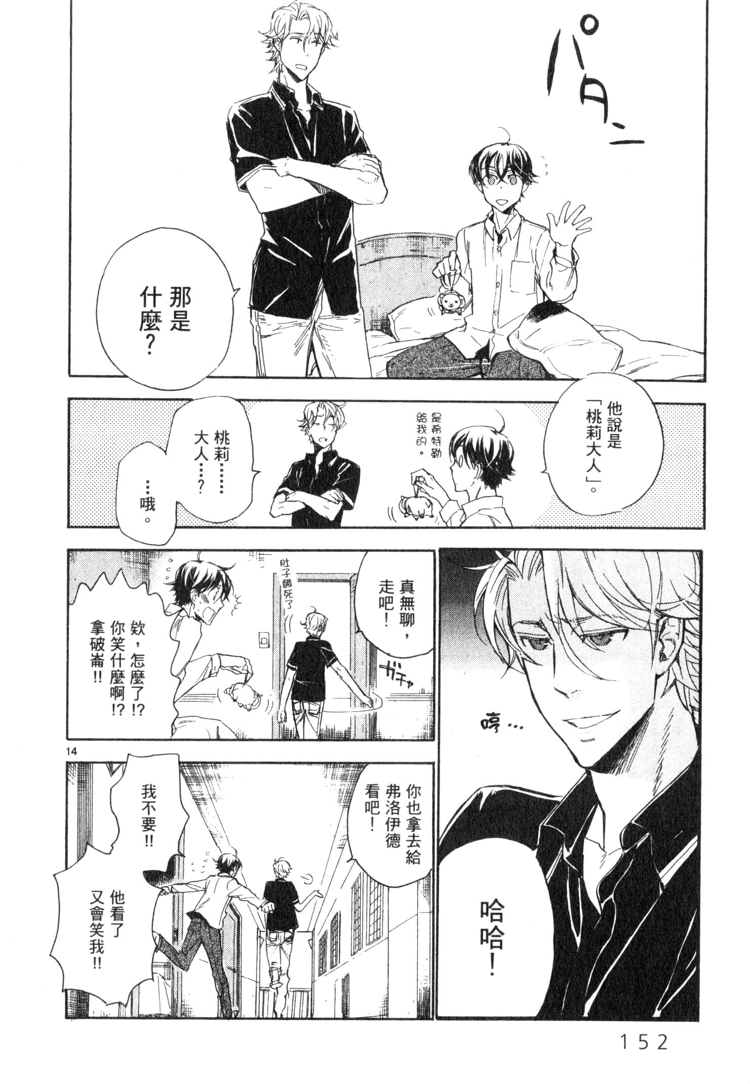 Page 153