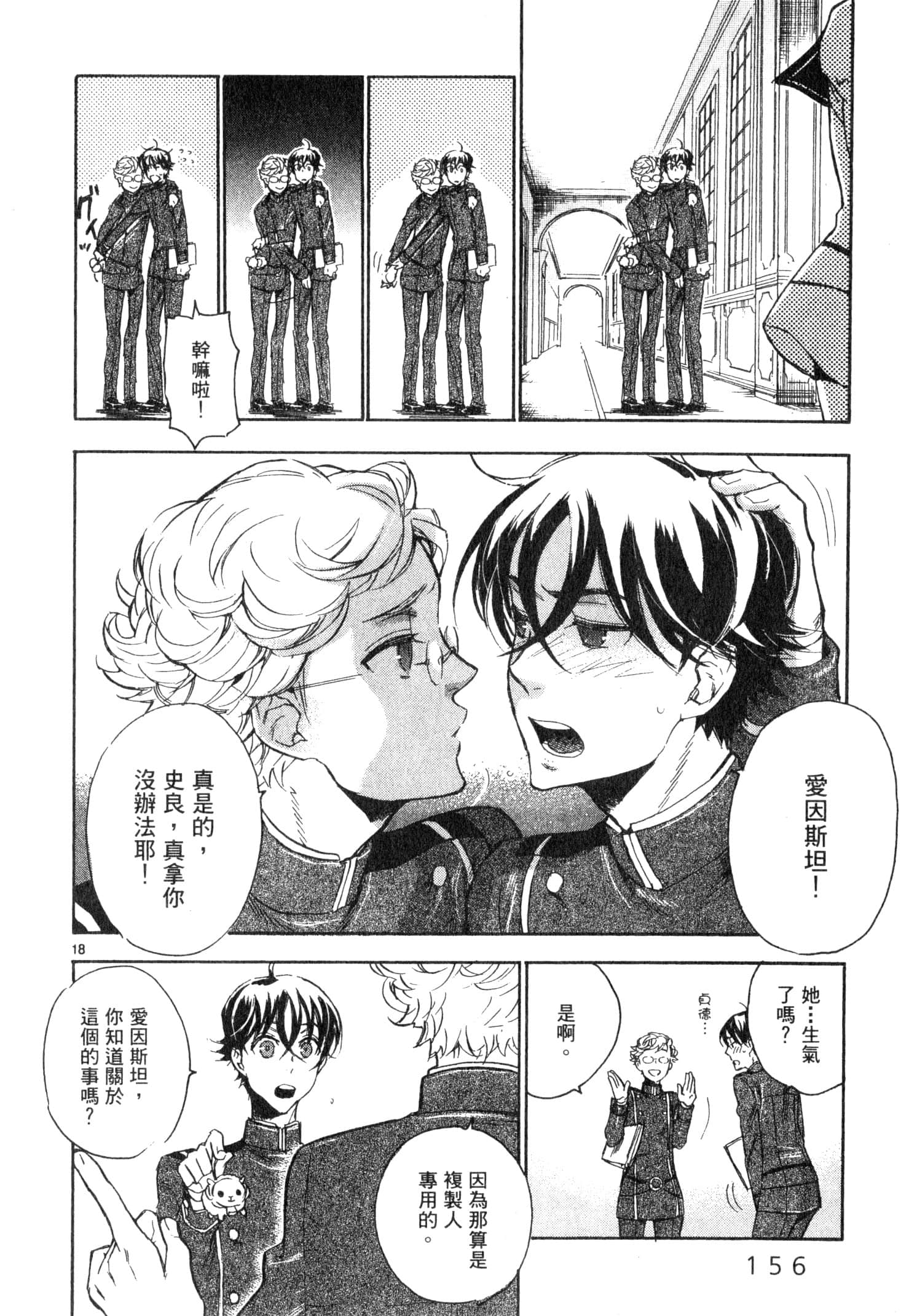 Page 157