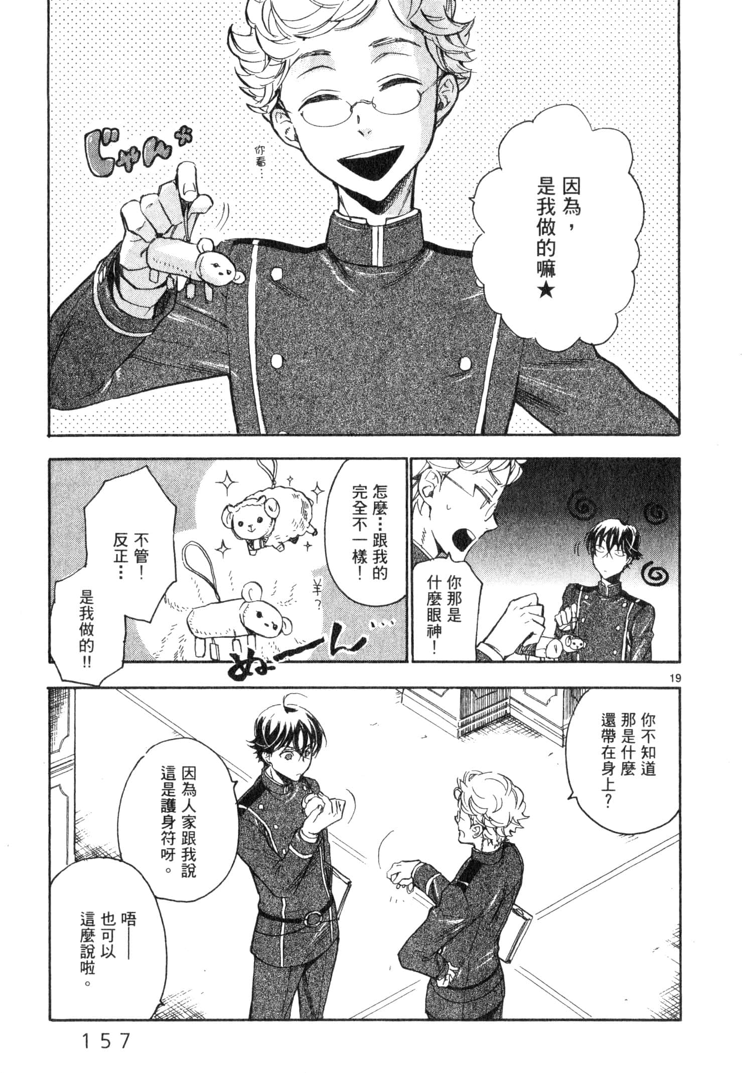 Page 158