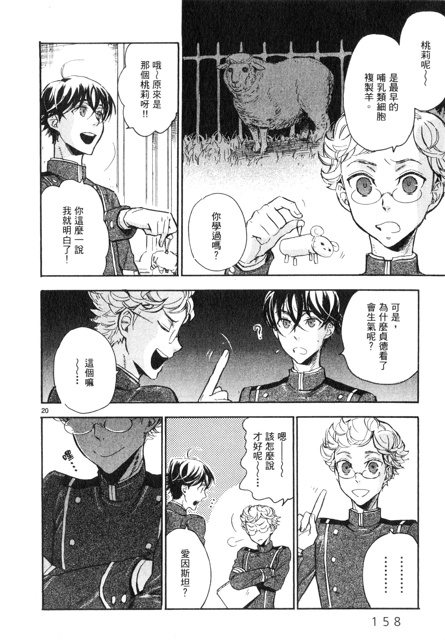 Page 159